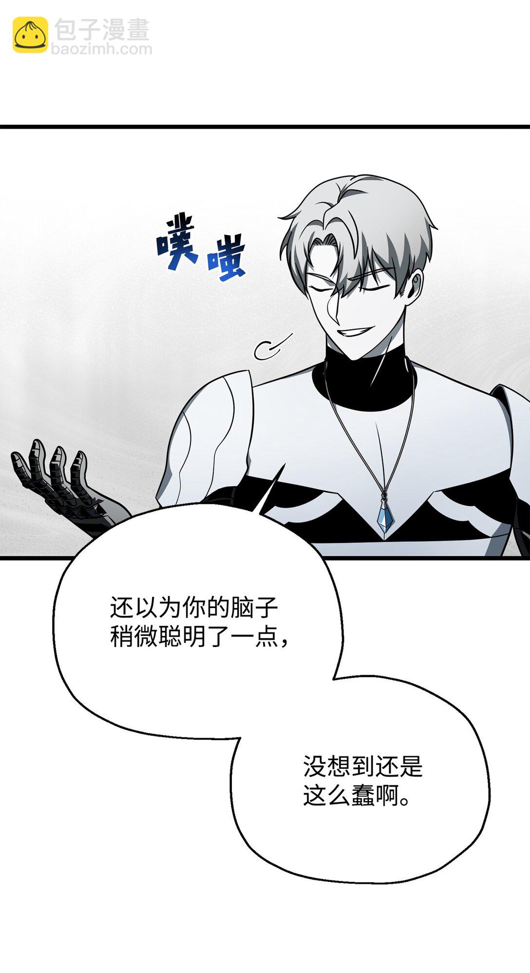 無法升級的玩家 - 141 現身(1/2) - 3