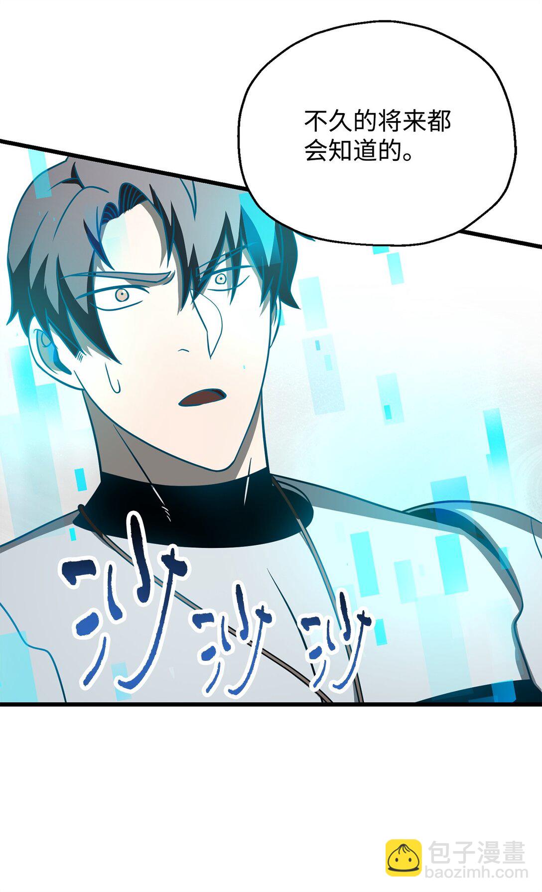 無法升級的玩家 - 141 現身(1/2) - 6