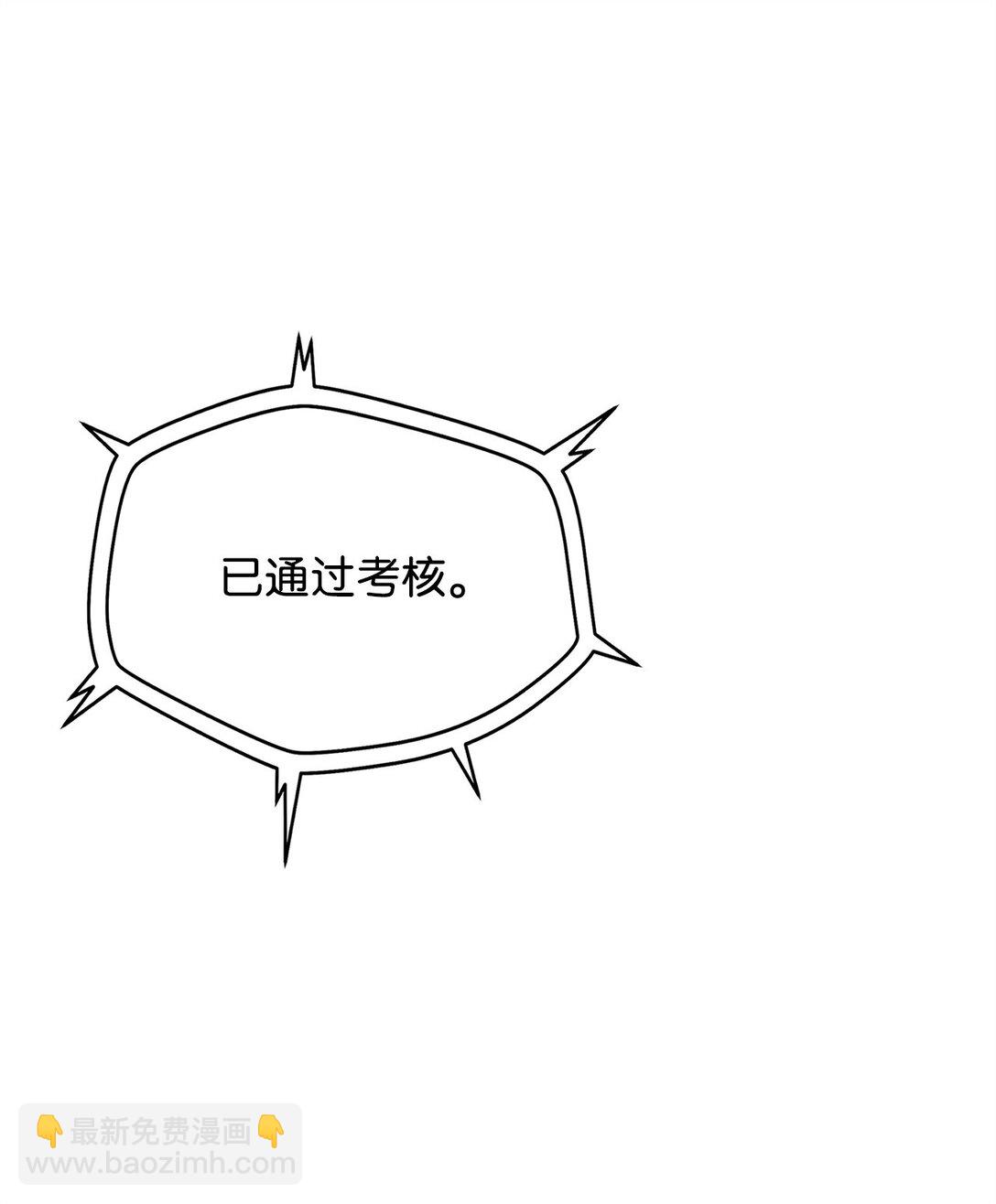 無法升級的玩家 - 141 現身(1/2) - 2