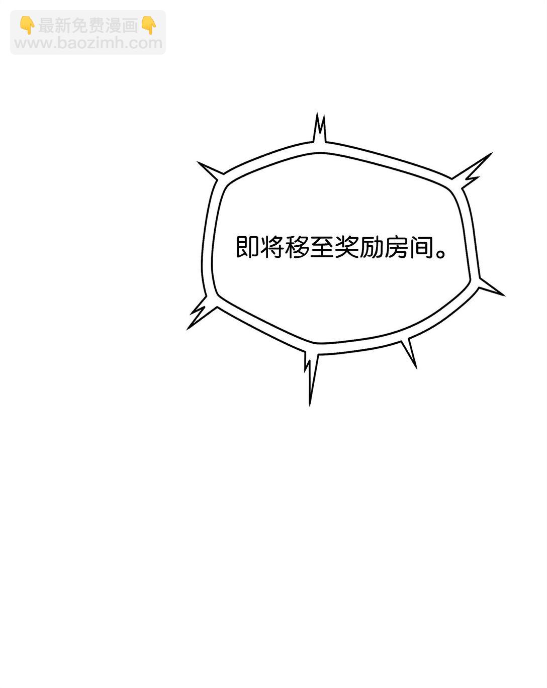 無法升級的玩家 - 141 現身(1/2) - 3