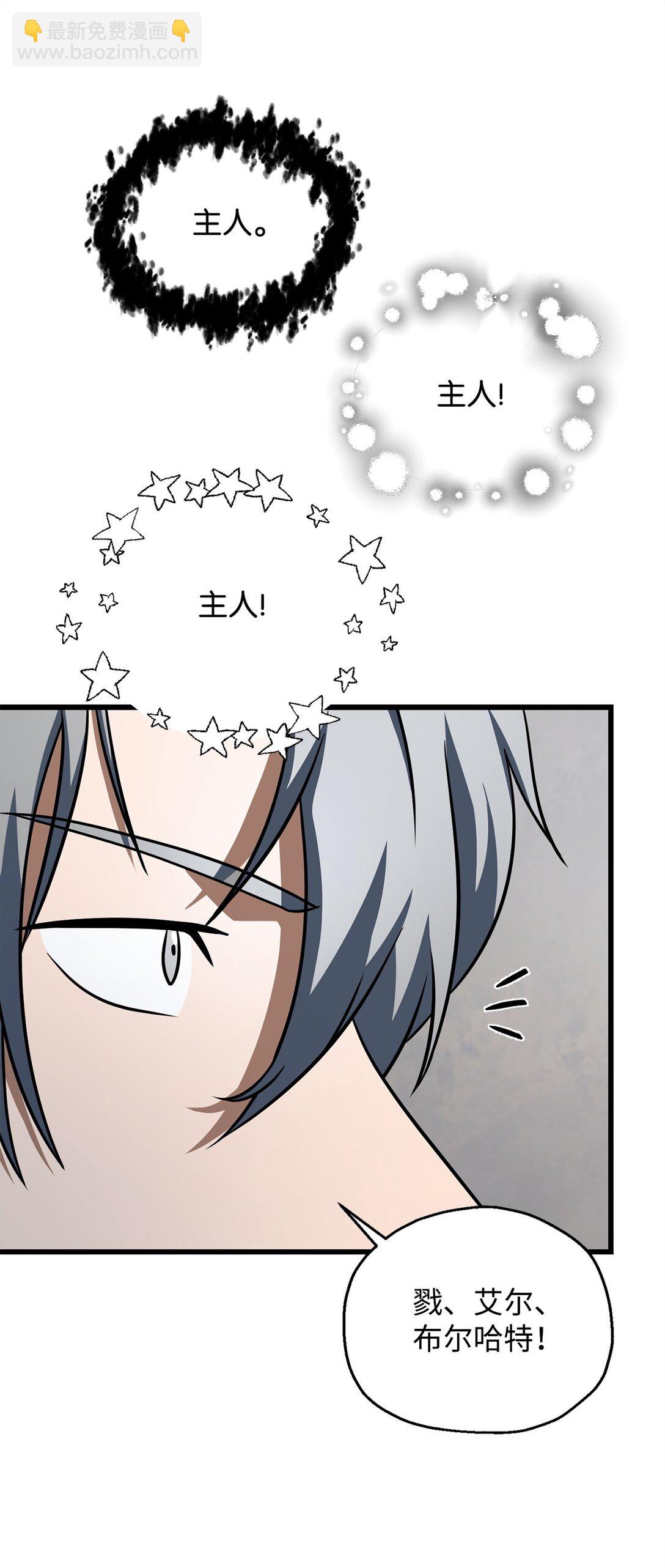 無法升級的玩家 - 141 現身(1/2) - 6