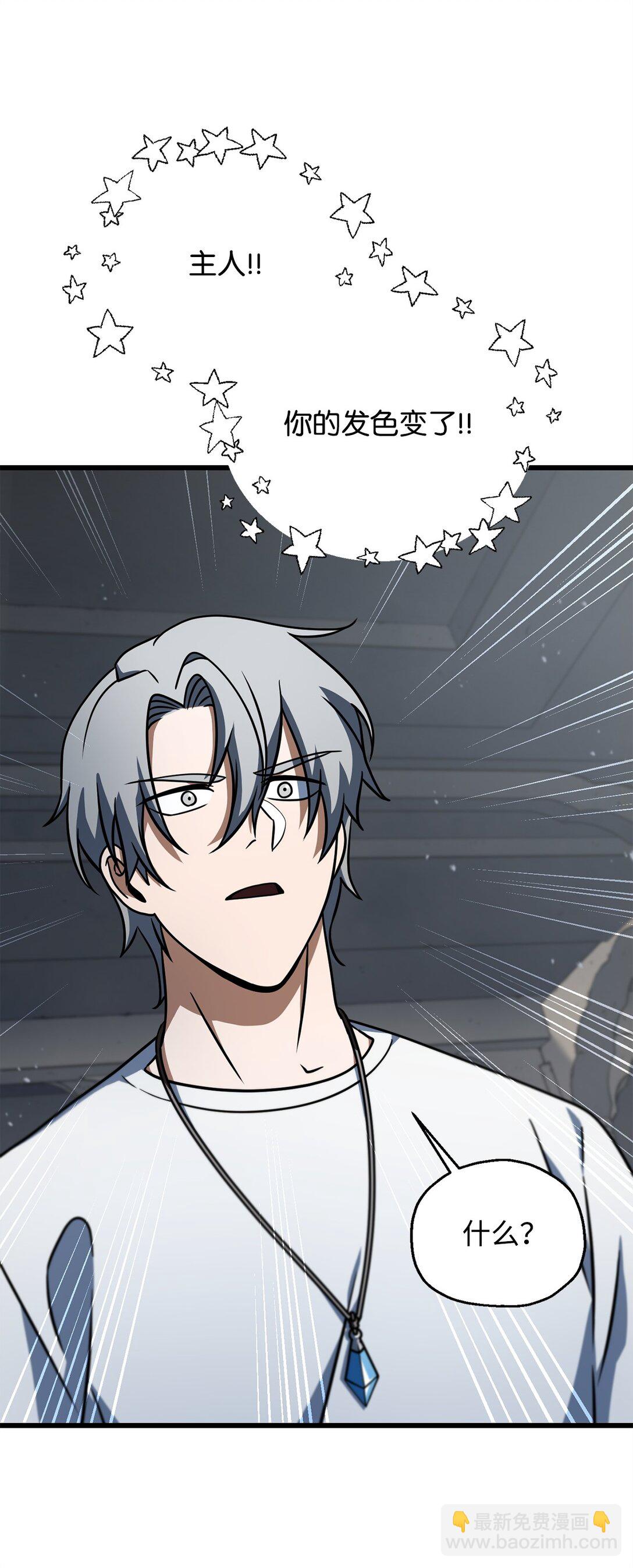 無法升級的玩家 - 141 現身(1/2) - 7