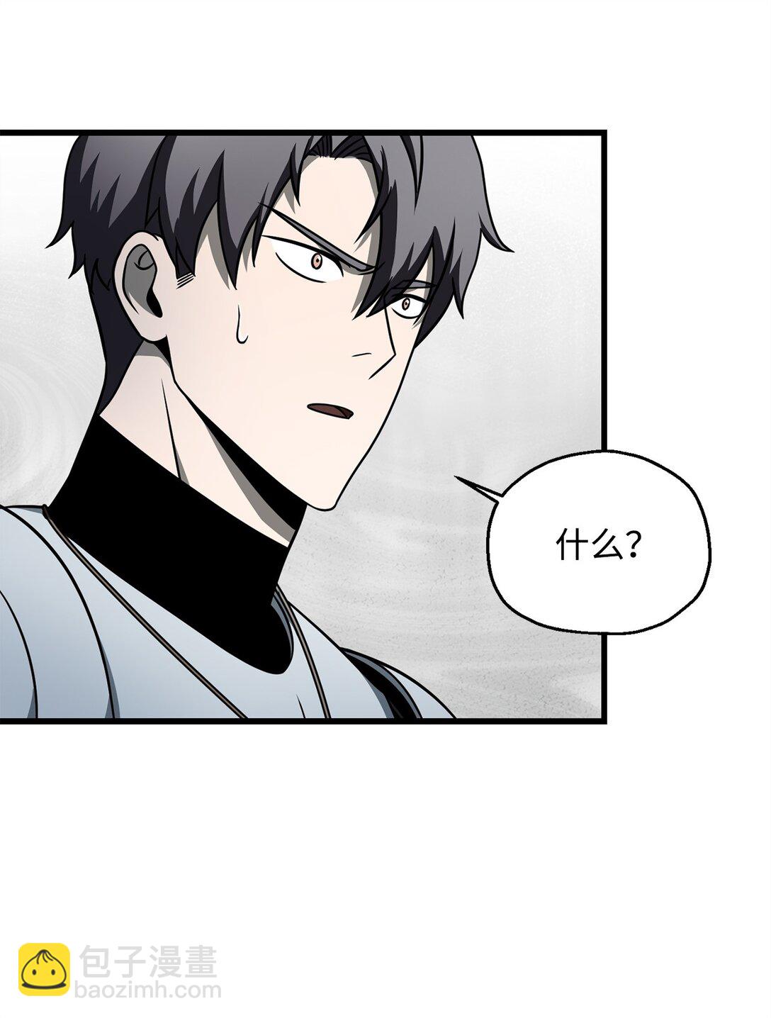 無法升級的玩家 - 141 現身(1/2) - 4