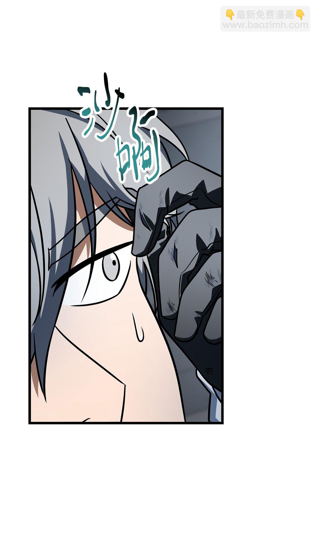 無法升級的玩家 - 141 現身(1/2) - 8