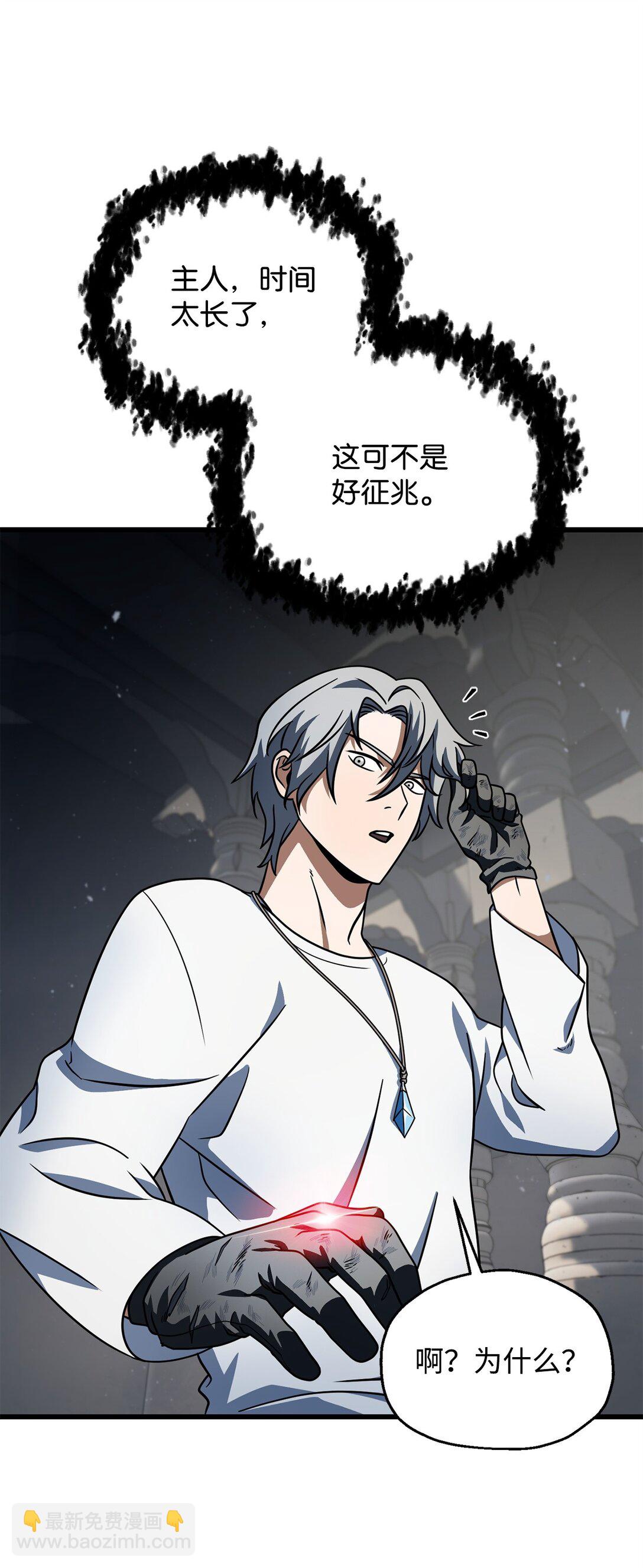 無法升級的玩家 - 141 現身(1/2) - 2