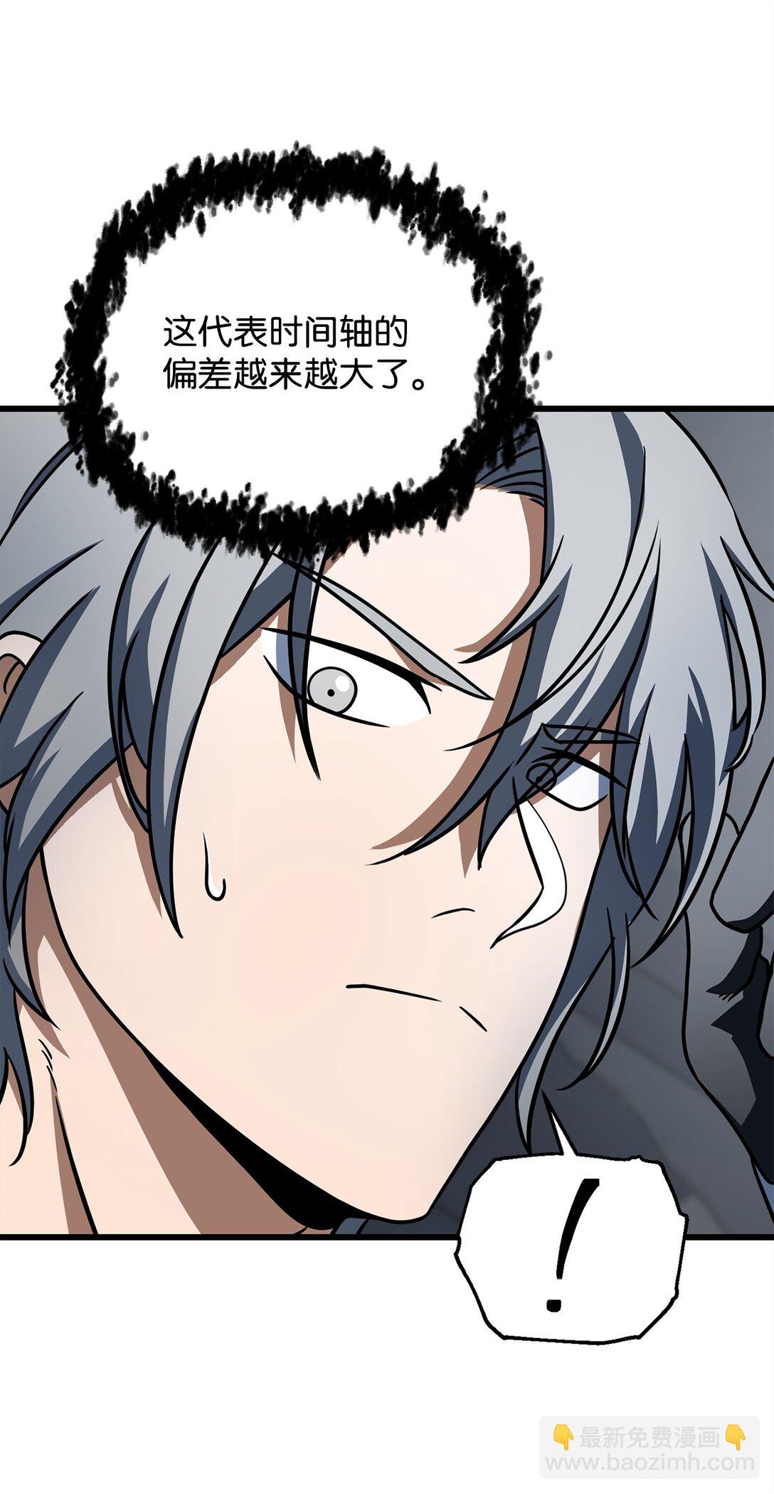 無法升級的玩家 - 141 現身(1/2) - 3