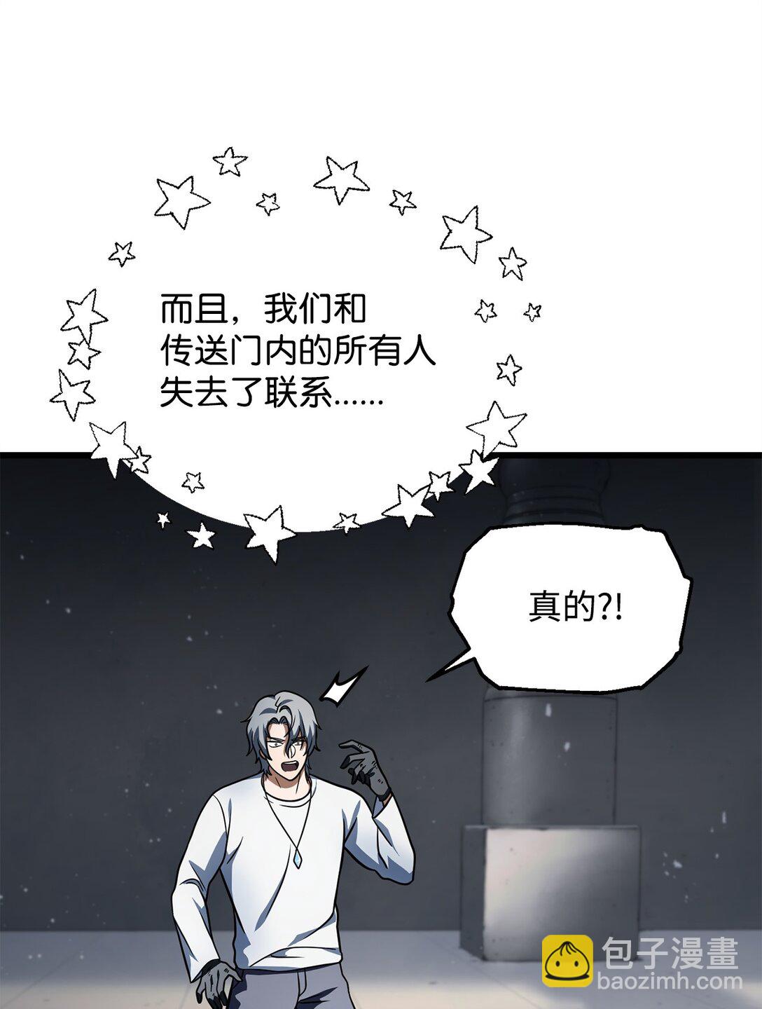 無法升級的玩家 - 141 現身(1/2) - 4