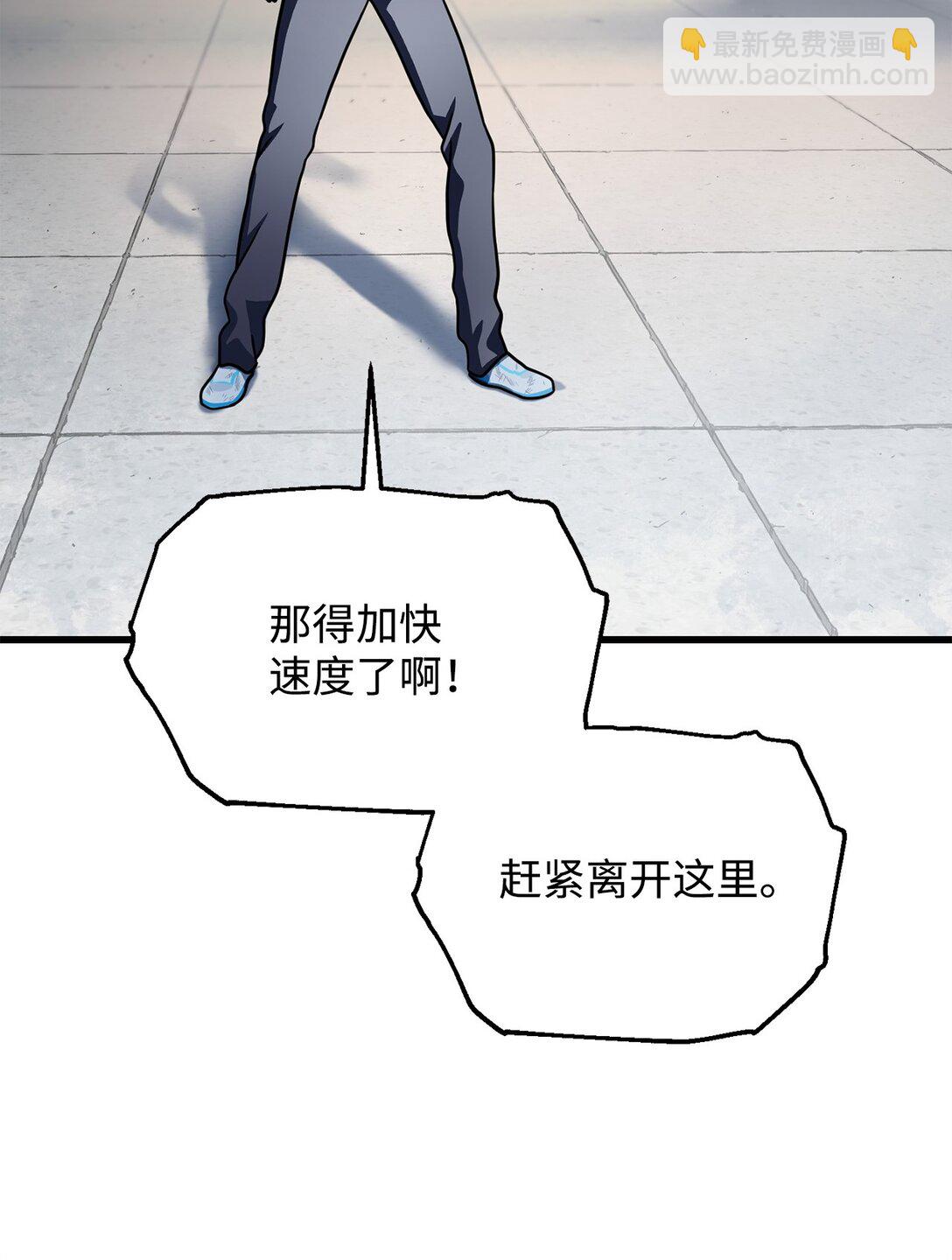 無法升級的玩家 - 141 現身(1/2) - 5