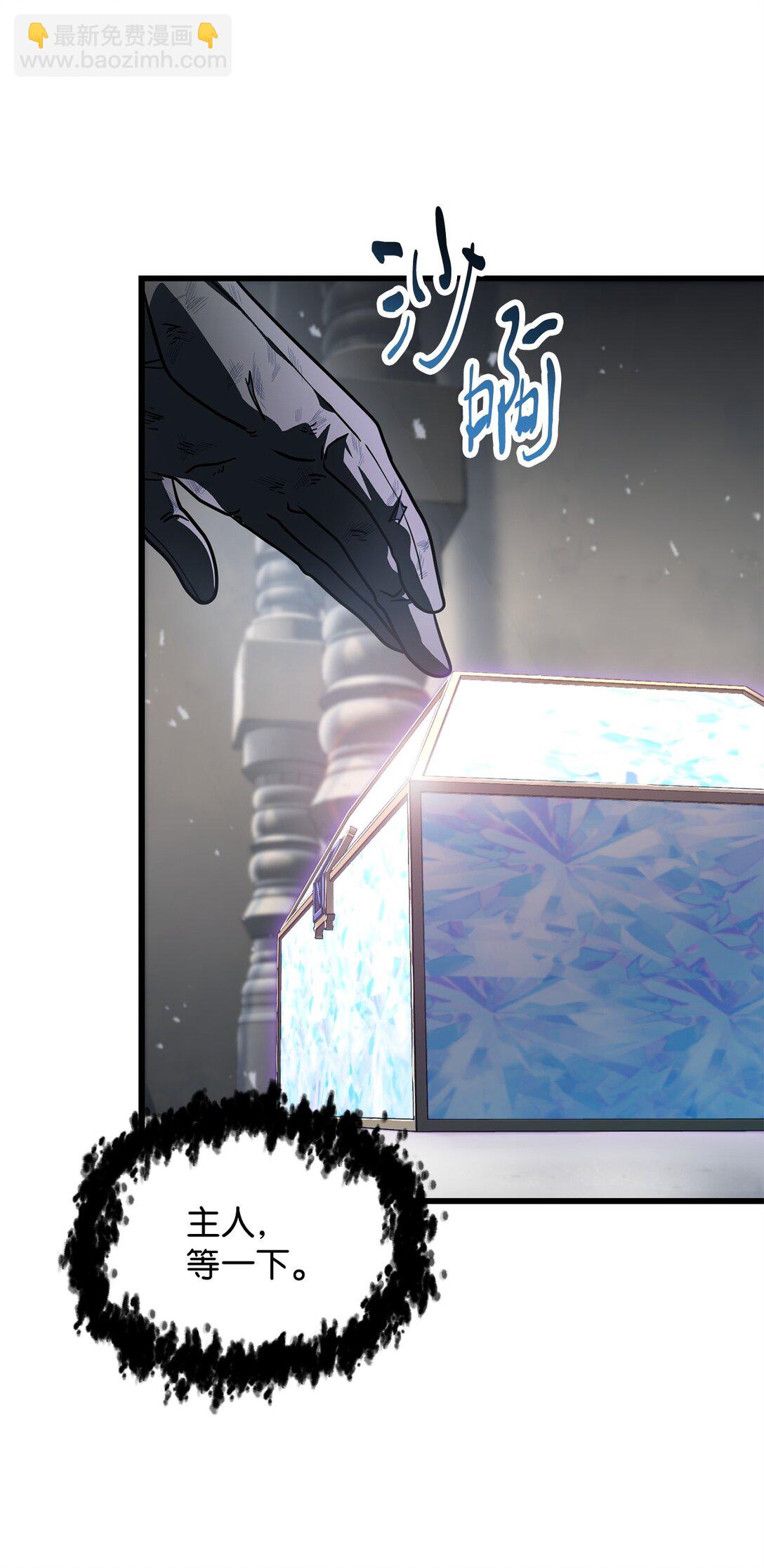 無法升級的玩家 - 141 現身(1/2) - 7