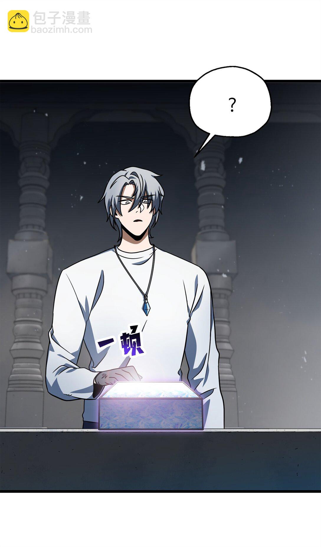 無法升級的玩家 - 141 現身(1/2) - 8