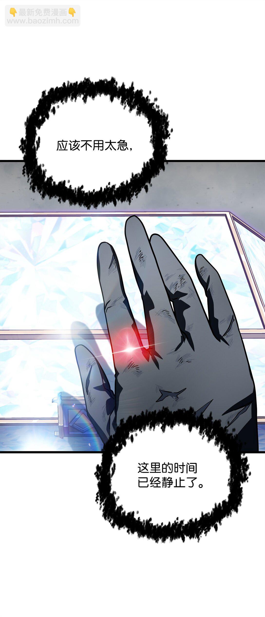 無法升級的玩家 - 141 現身(1/2) - 1