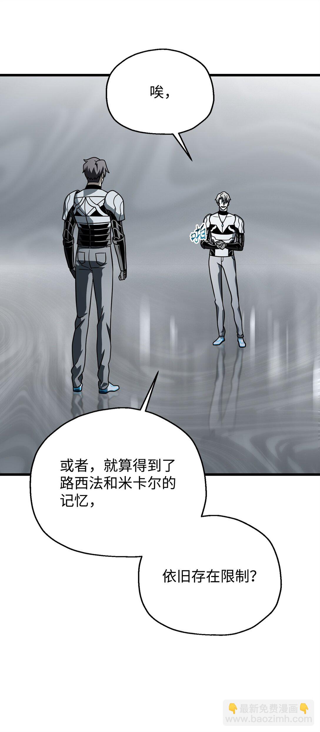 無法升級的玩家 - 141 現身(1/2) - 5