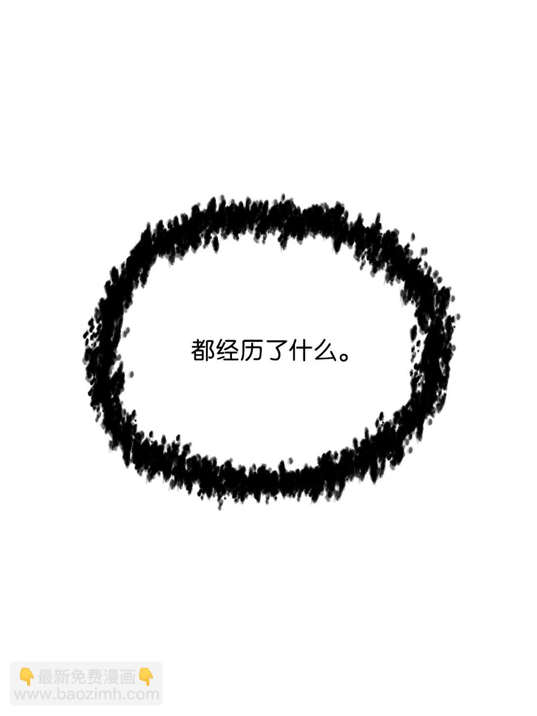 無法升級的玩家 - 141 現身(2/2) - 3