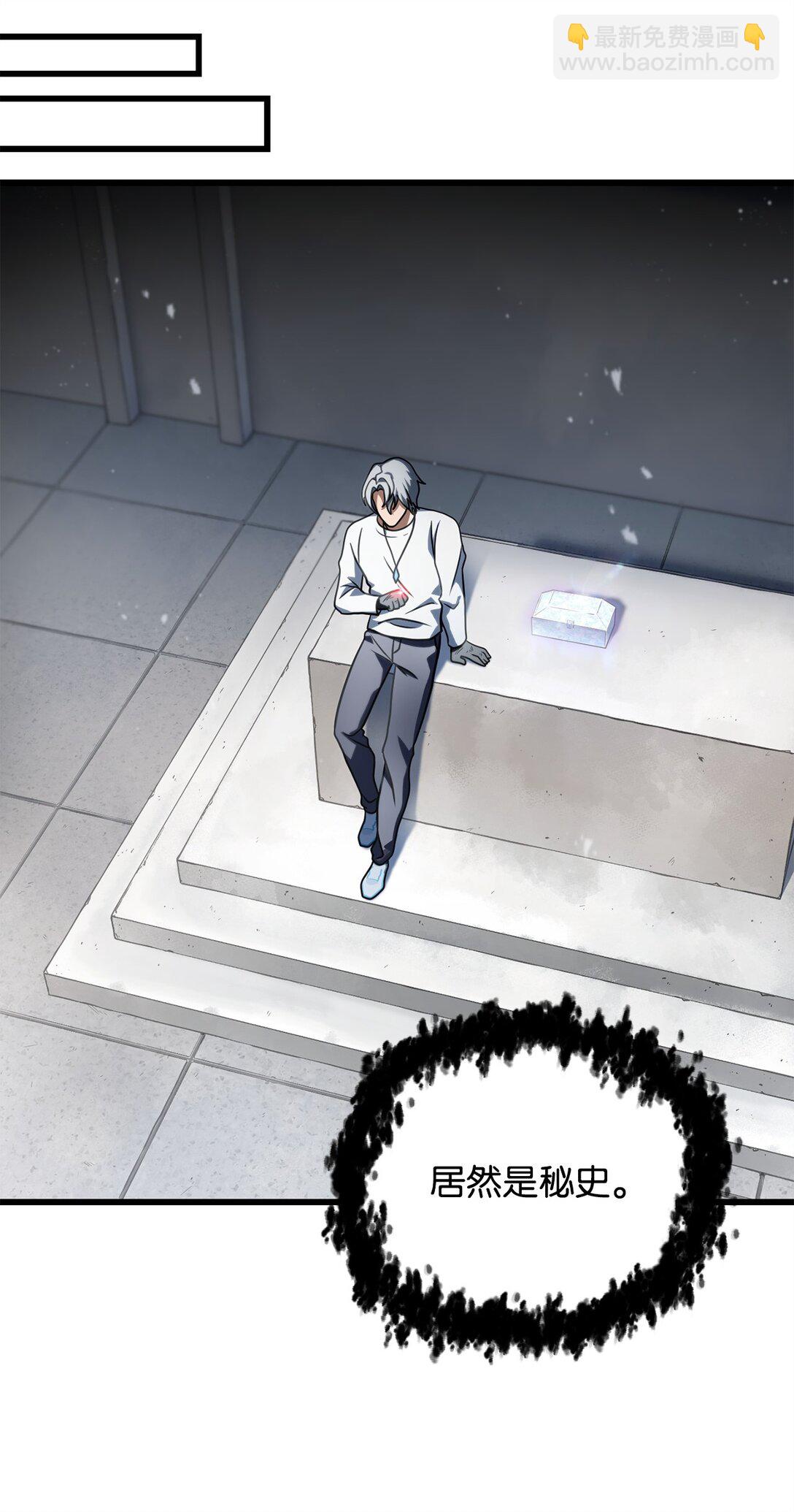 無法升級的玩家 - 141 現身(2/2) - 5