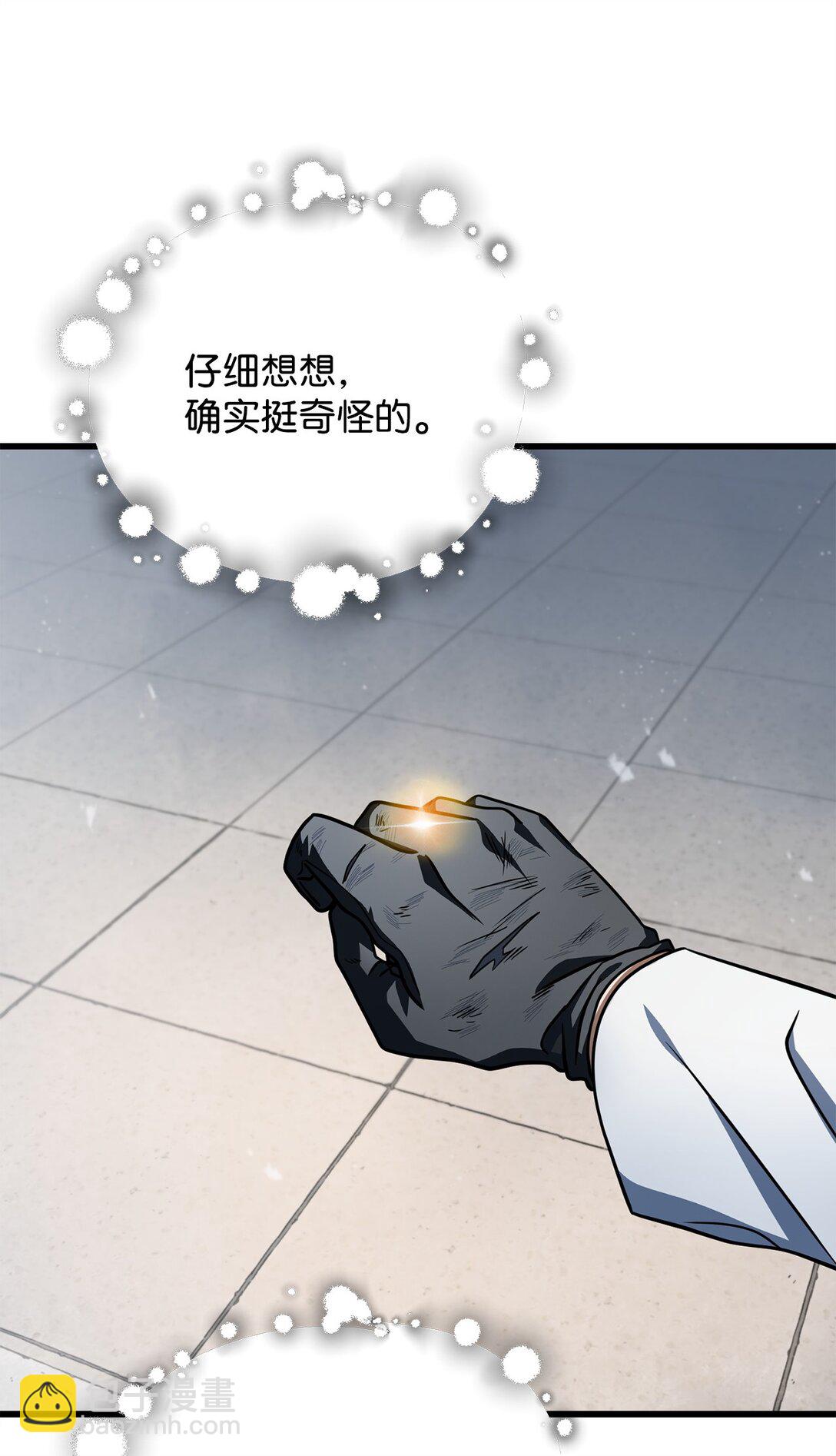 無法升級的玩家 - 141 現身(2/2) - 6