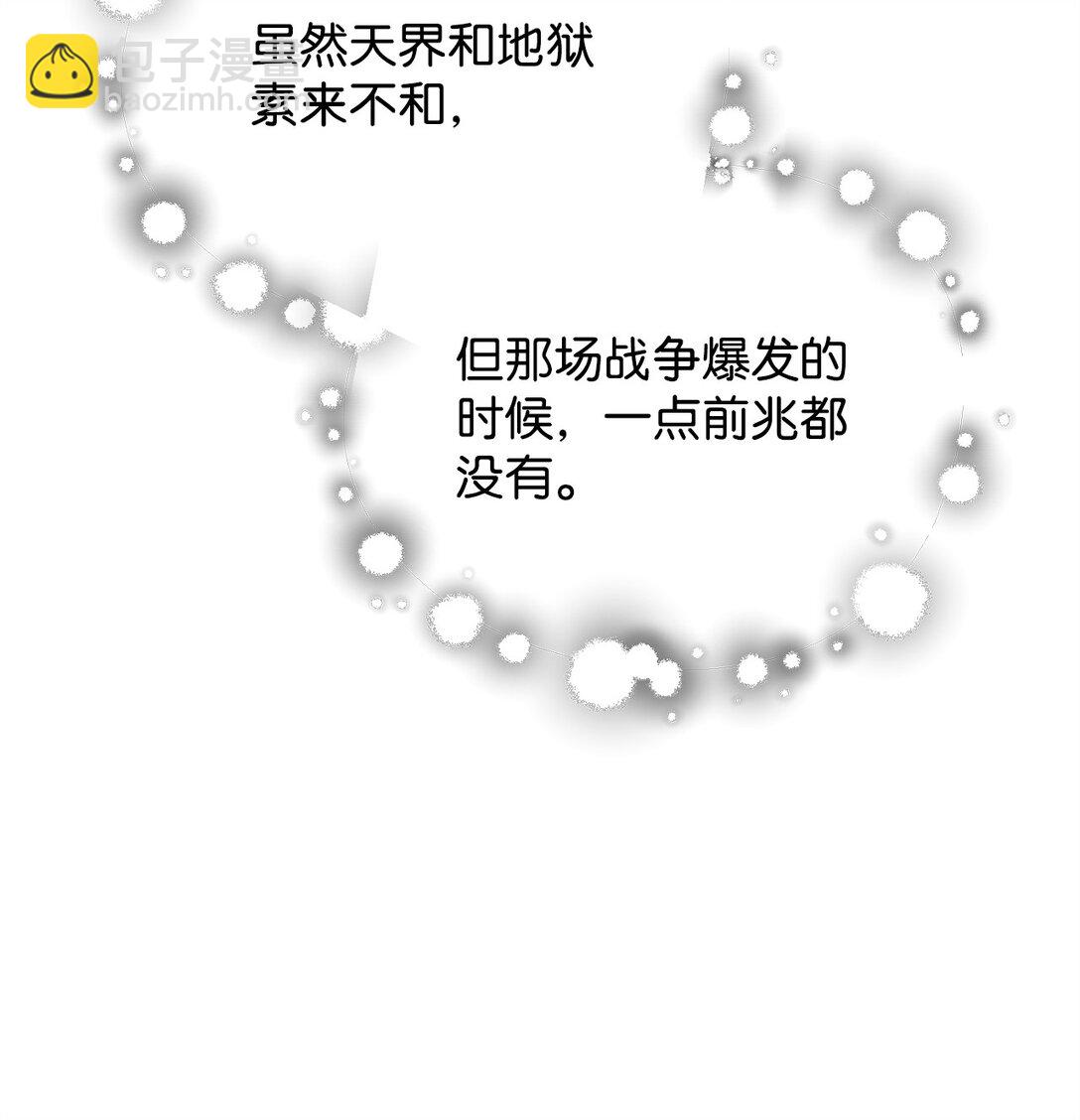 無法升級的玩家 - 141 現身(2/2) - 1