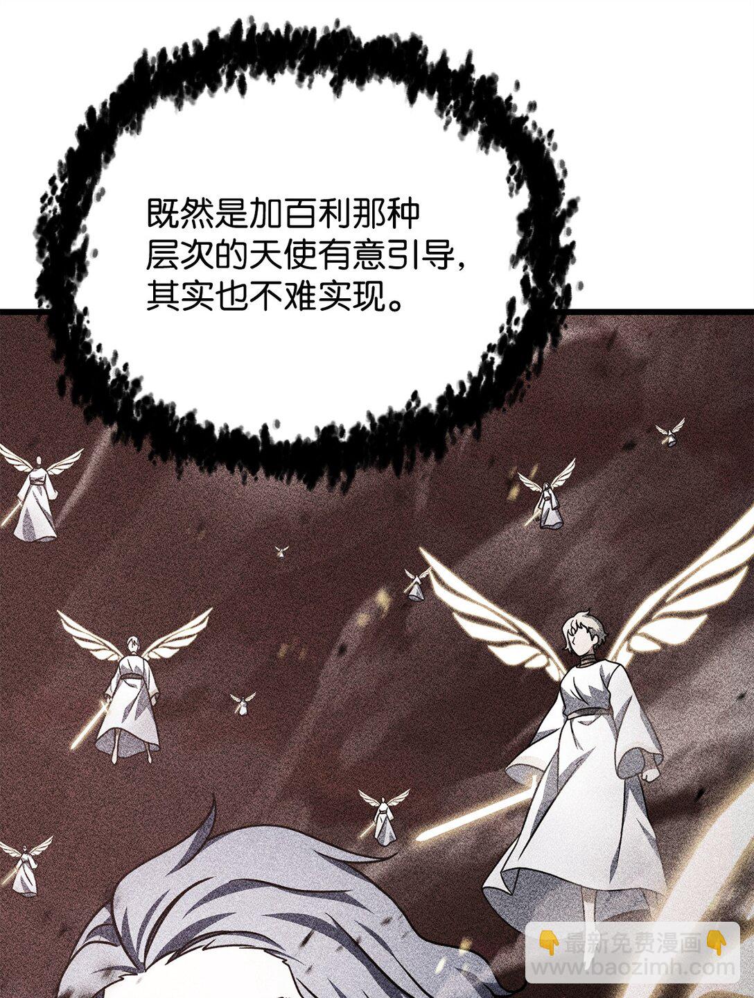 無法升級的玩家 - 141 現身(2/2) - 2