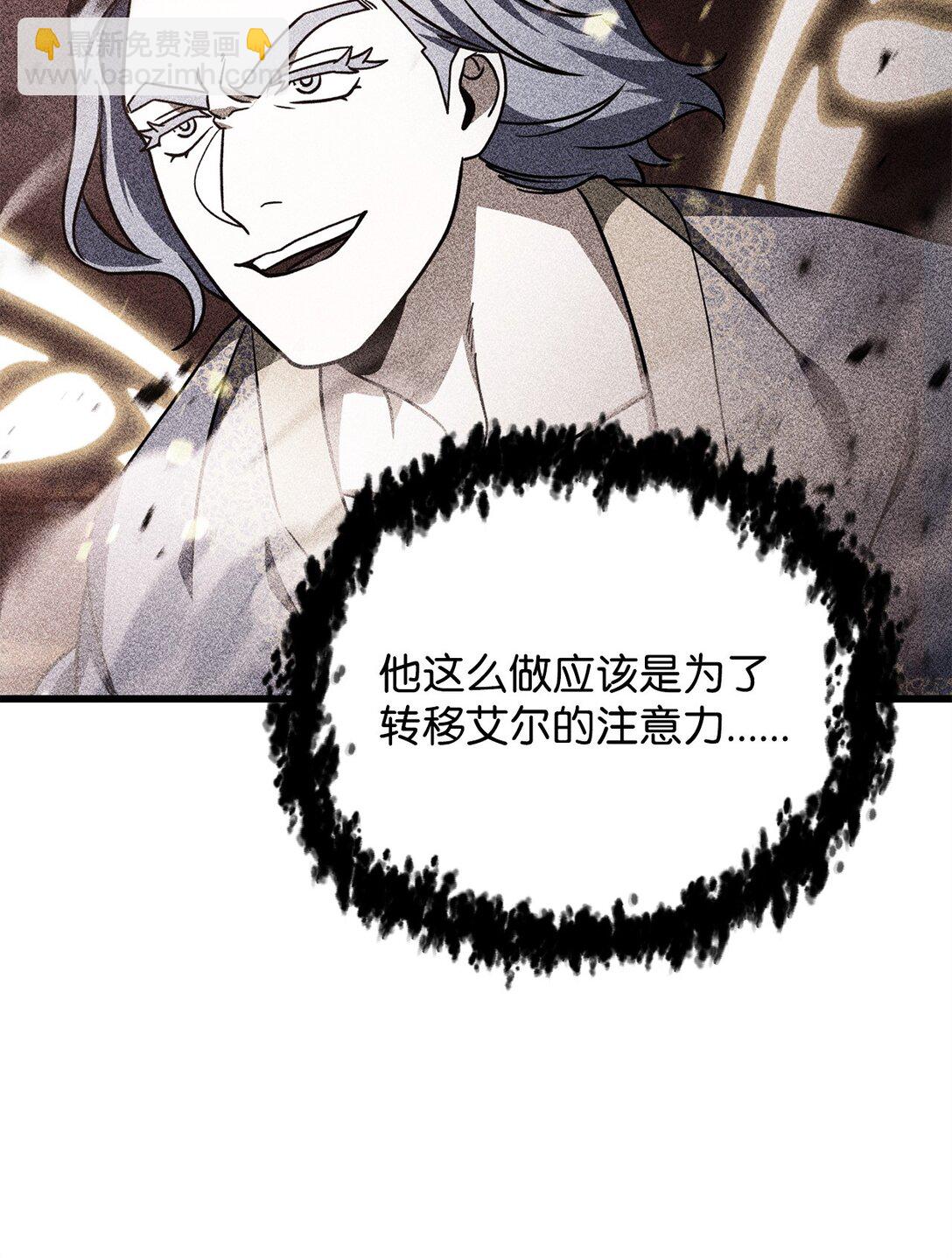 無法升級的玩家 - 141 現身(2/2) - 3