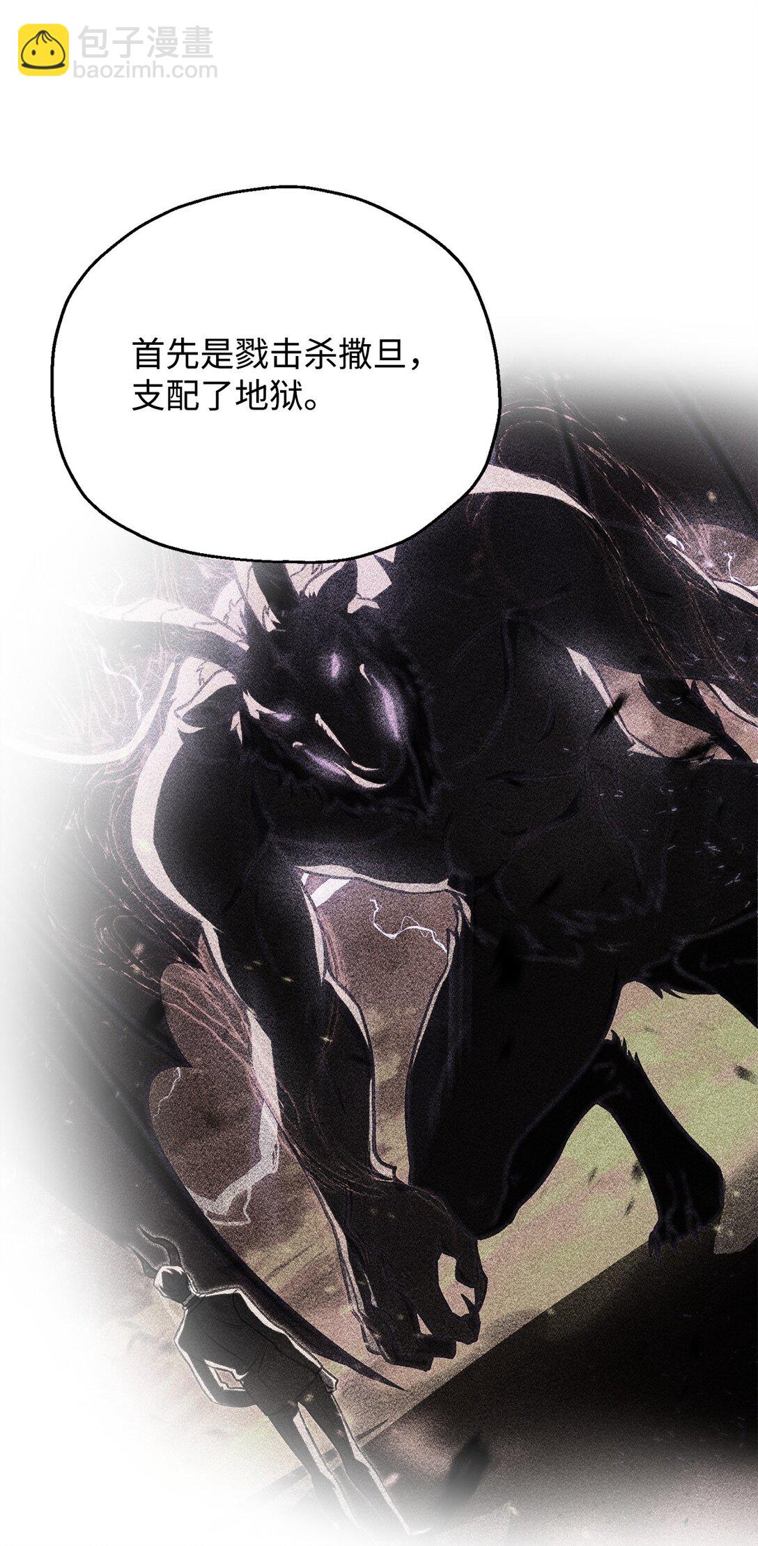 無法升級的玩家 - 141 現身(2/2) - 5