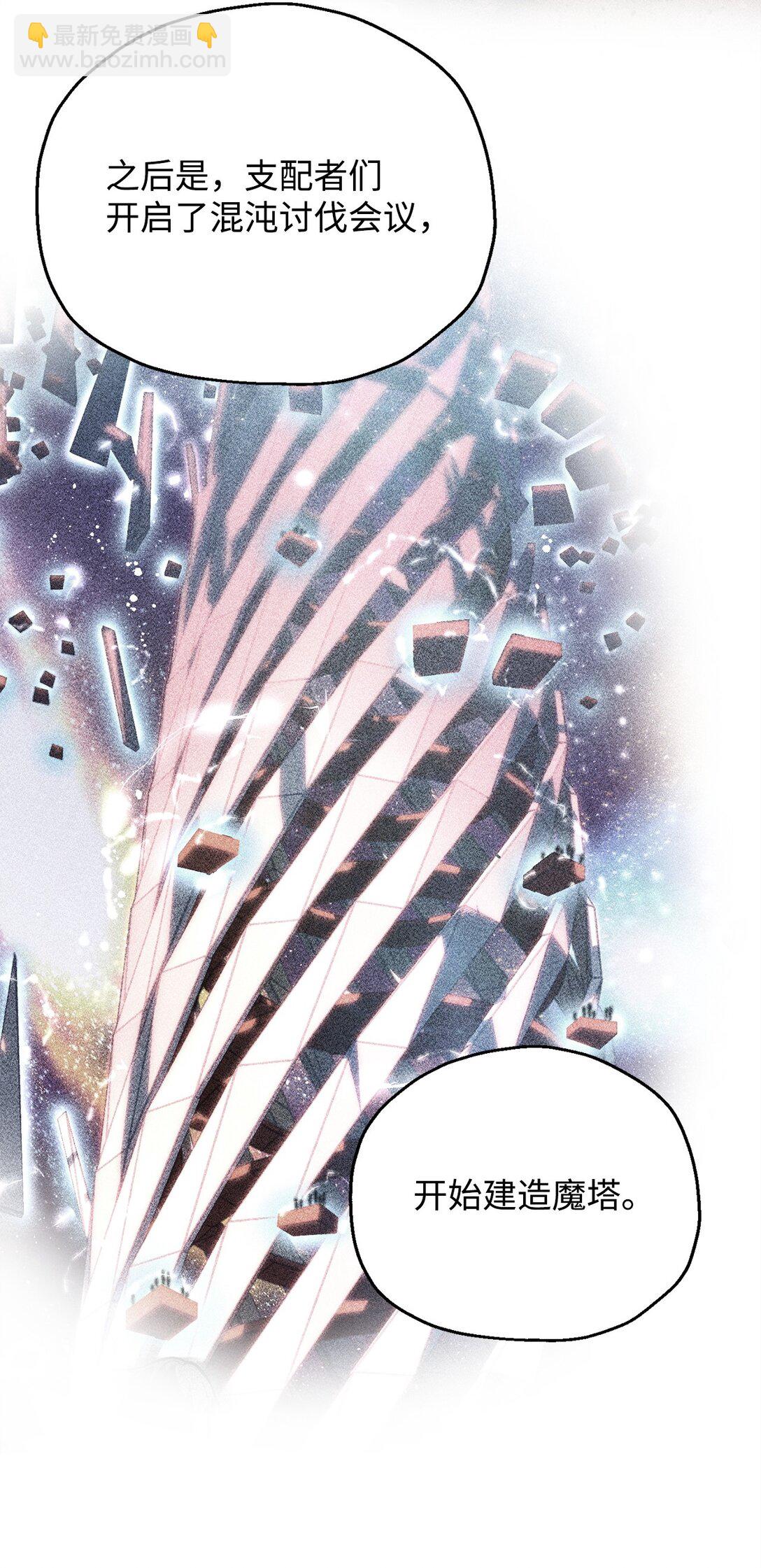 無法升級的玩家 - 141 現身(2/2) - 6