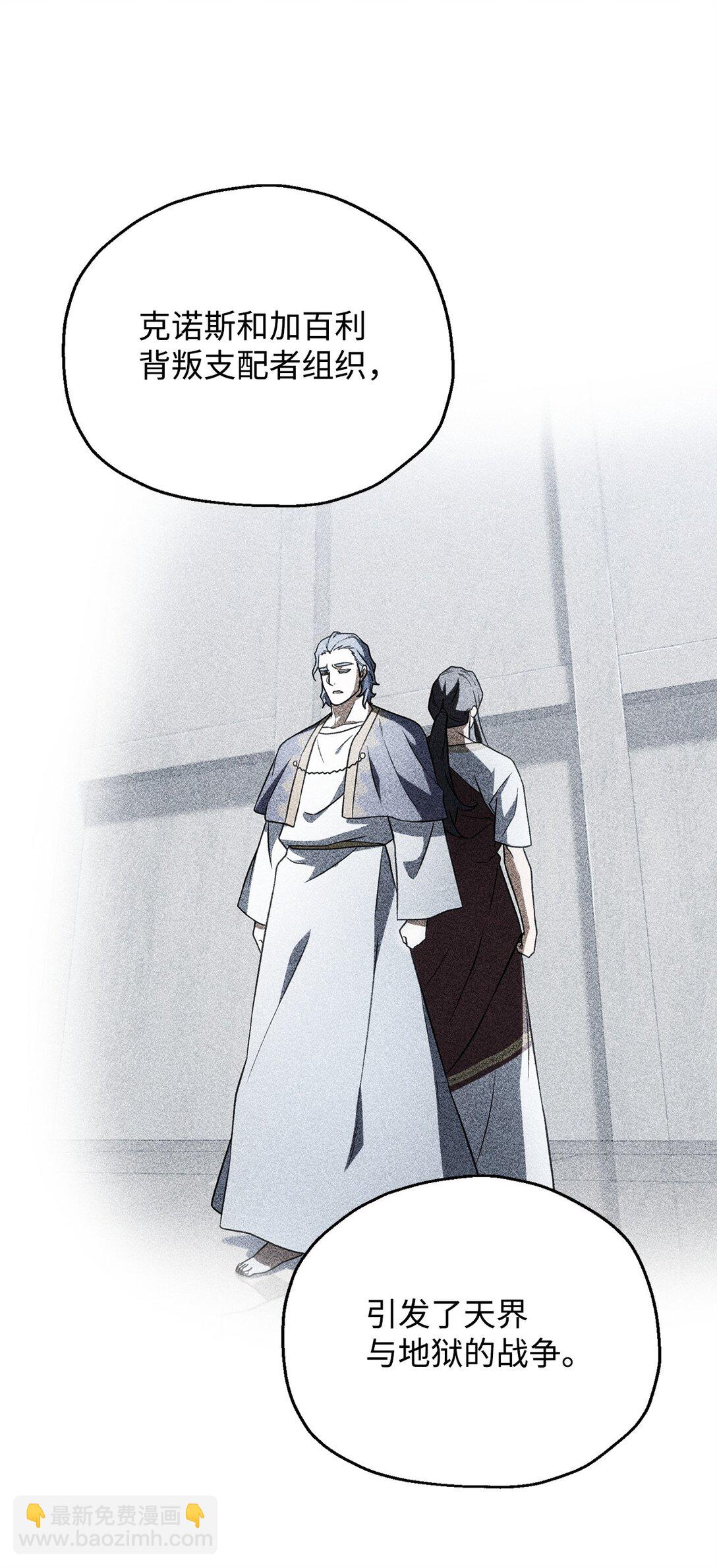 無法升級的玩家 - 141 現身(2/2) - 1