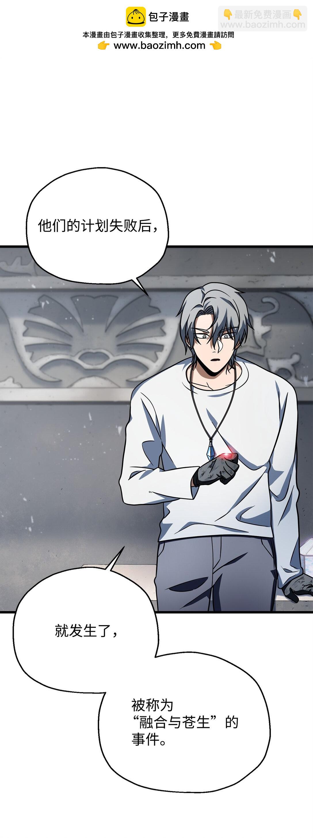 無法升級的玩家 - 141 現身(2/2) - 2