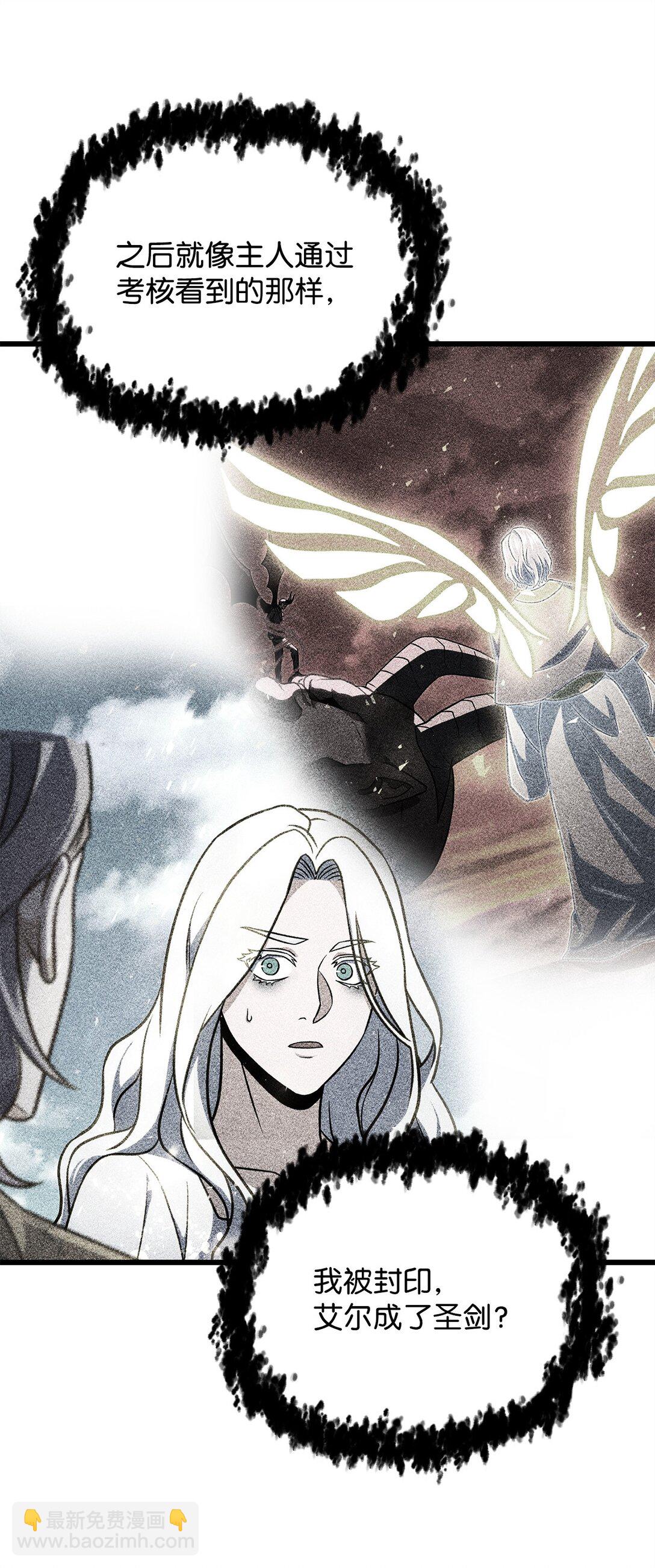 無法升級的玩家 - 141 現身(2/2) - 3