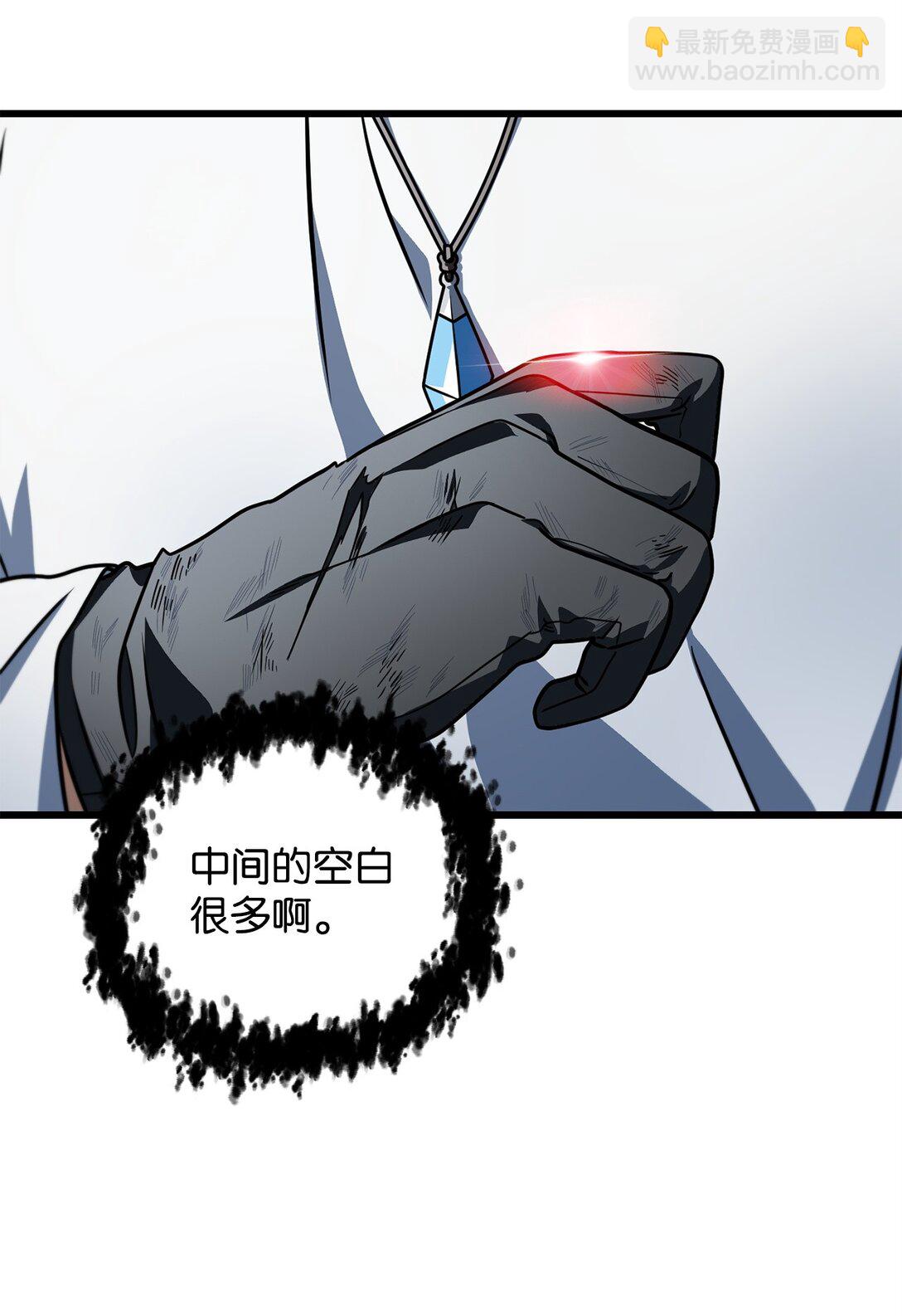 無法升級的玩家 - 141 現身(2/2) - 4