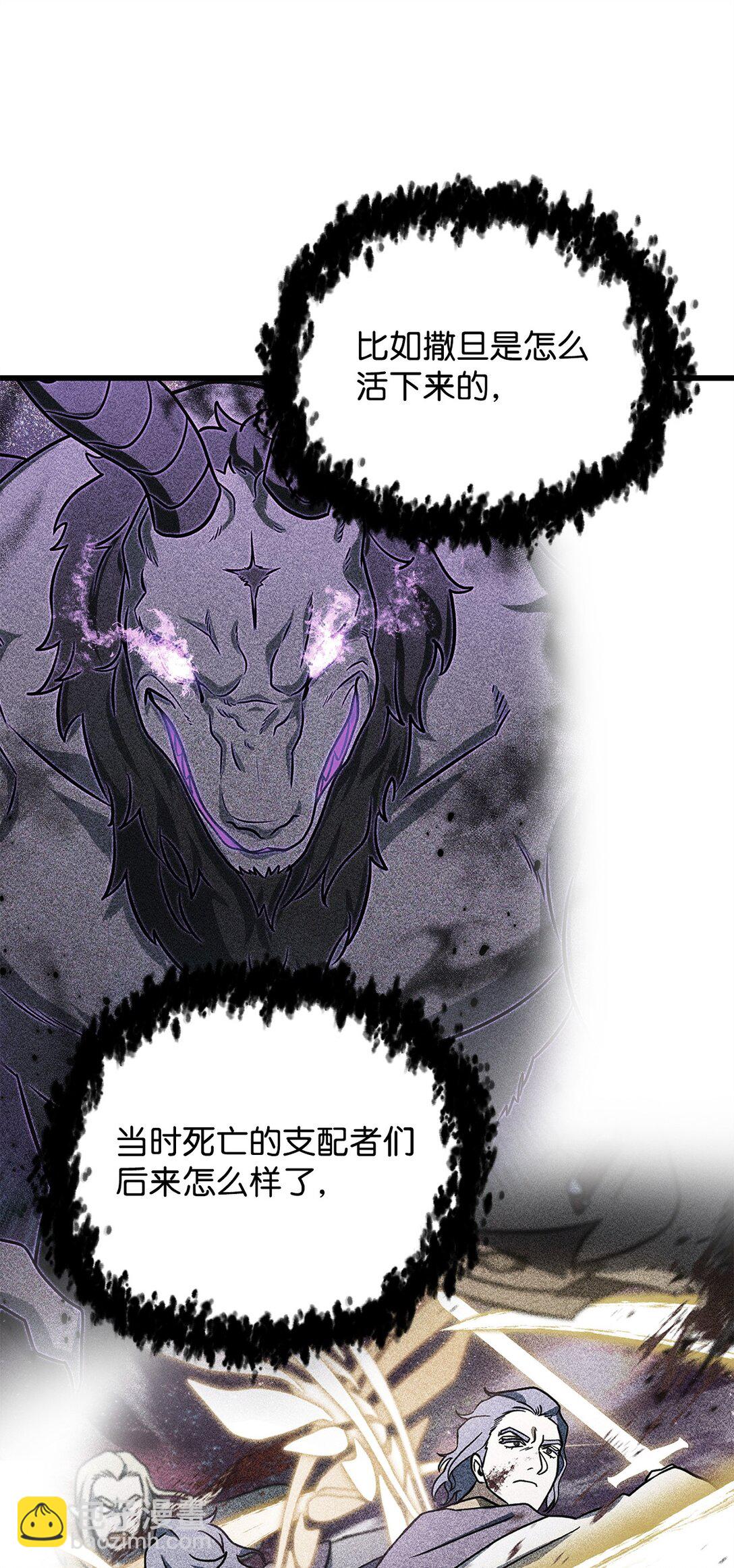 無法升級的玩家 - 141 現身(2/2) - 5