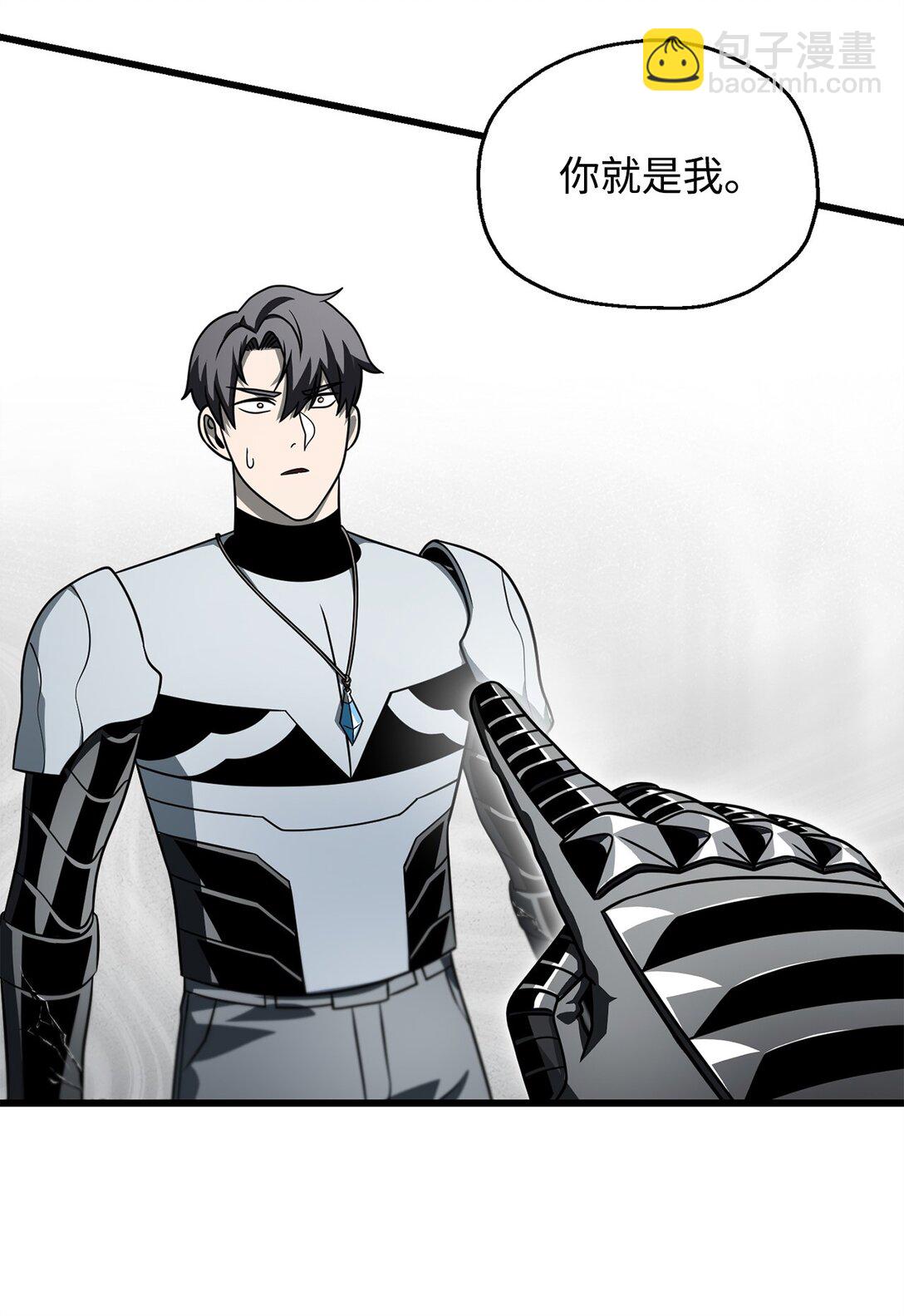 無法升級的玩家 - 141 現身(1/2) - 7