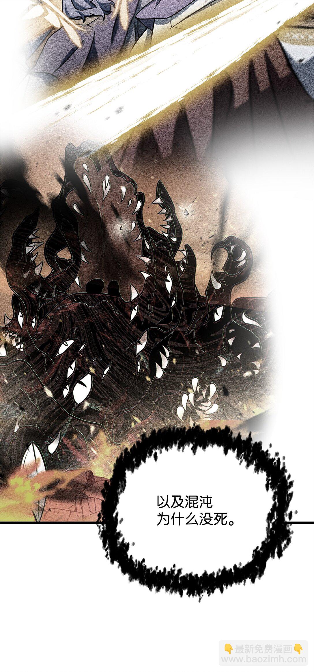 無法升級的玩家 - 141 現身(2/2) - 6