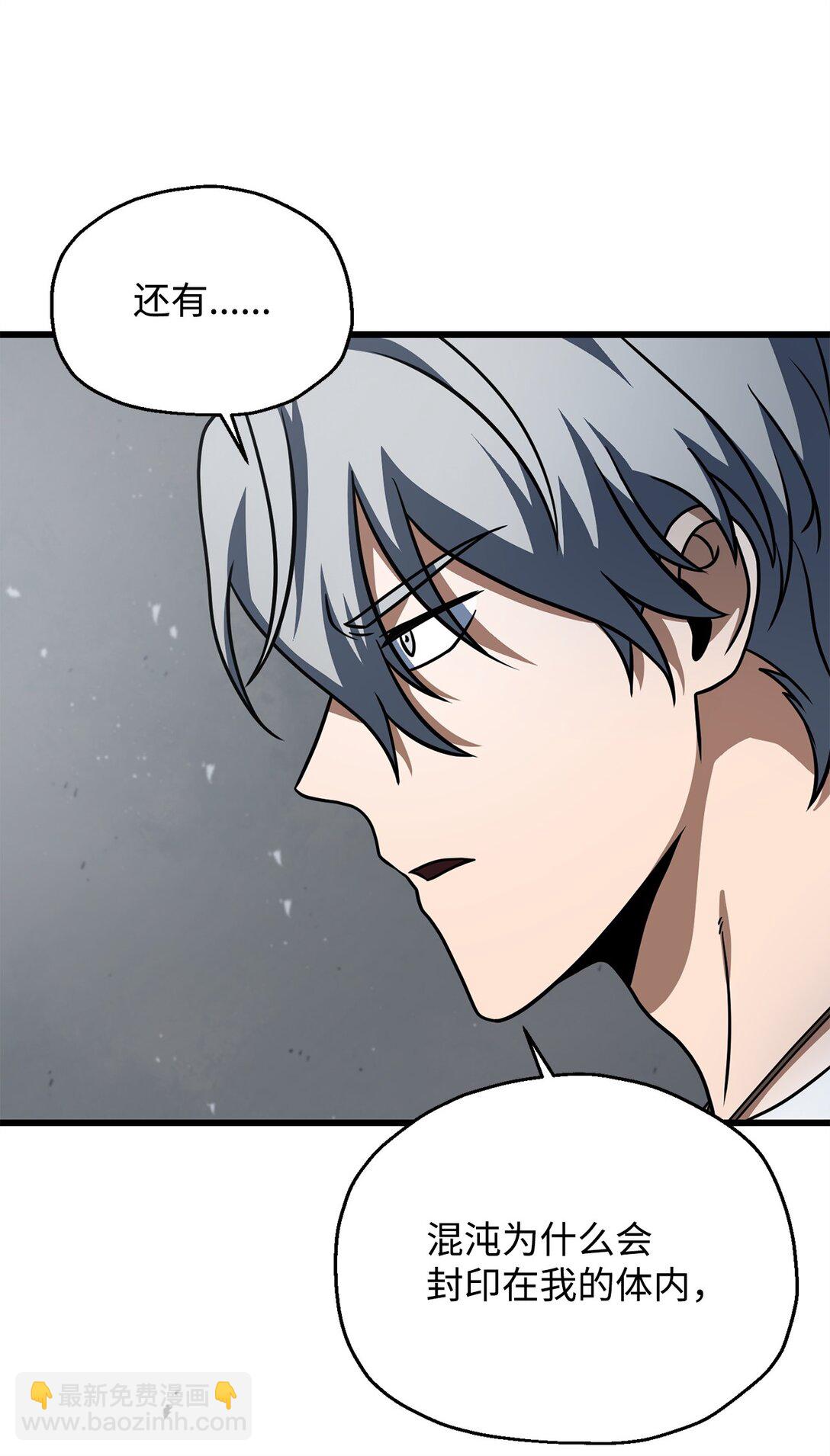 無法升級的玩家 - 141 現身(2/2) - 1