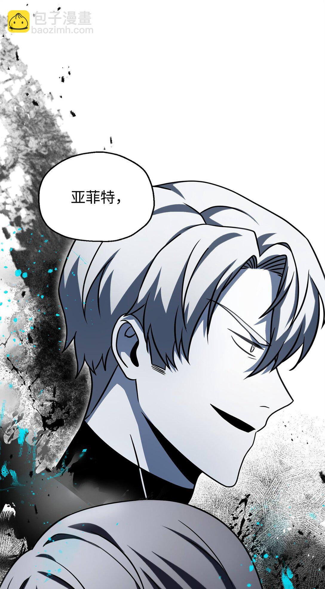 無法升級的玩家 - 141 現身(2/2) - 2