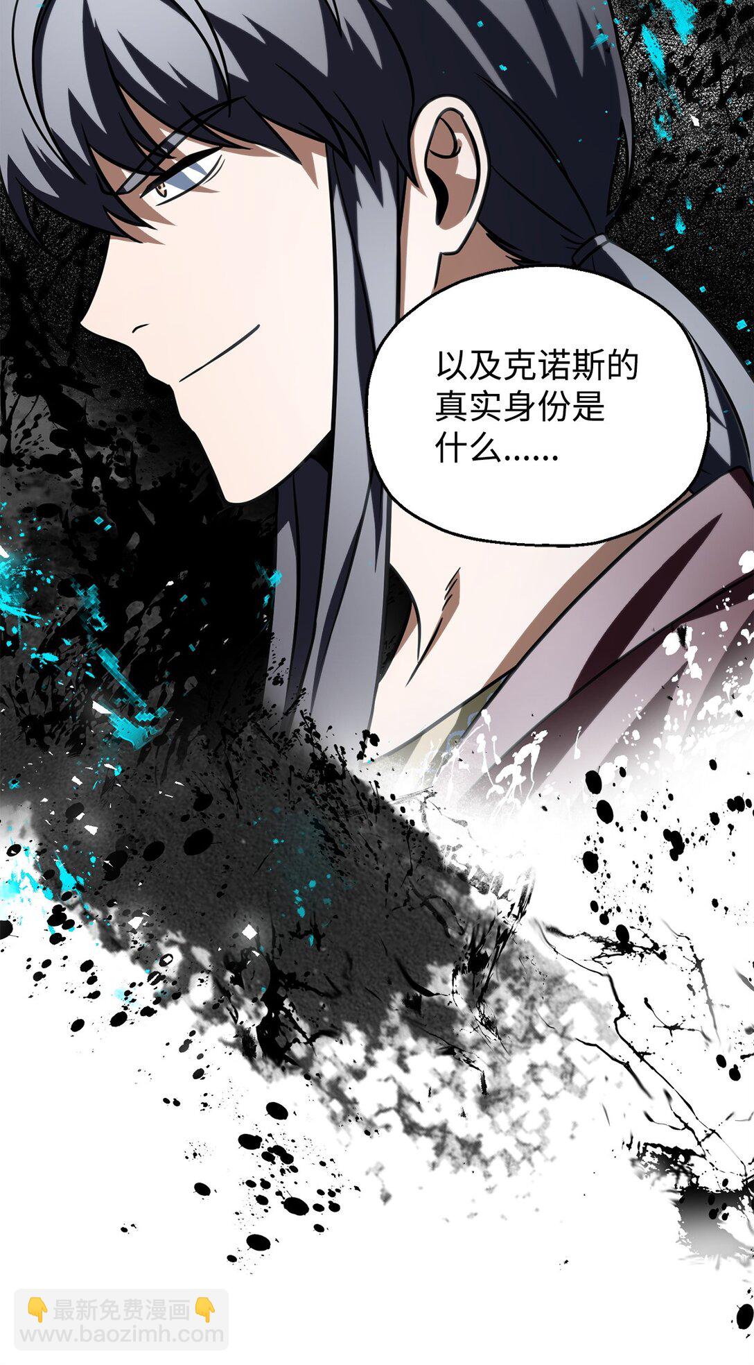 無法升級的玩家 - 141 現身(2/2) - 3