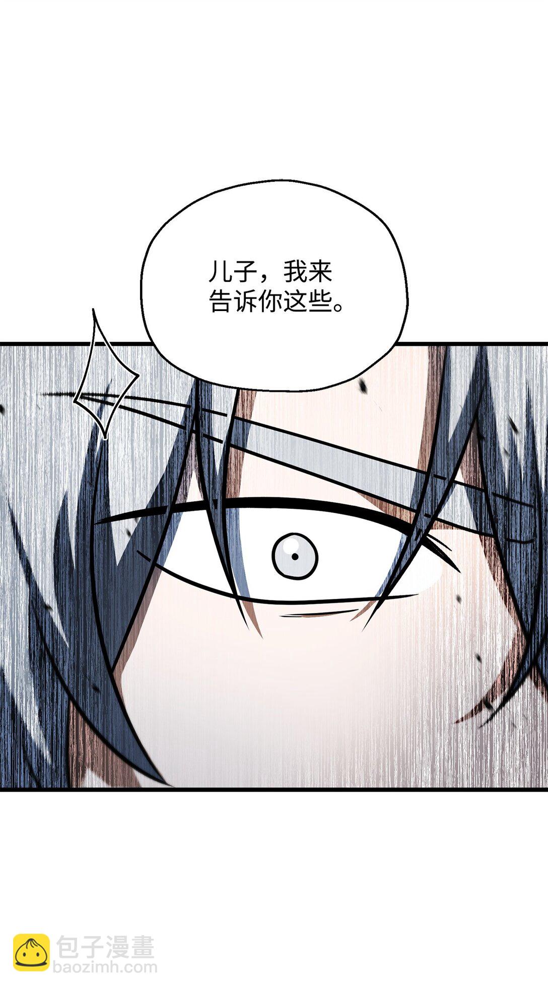 無法升級的玩家 - 141 現身(2/2) - 4