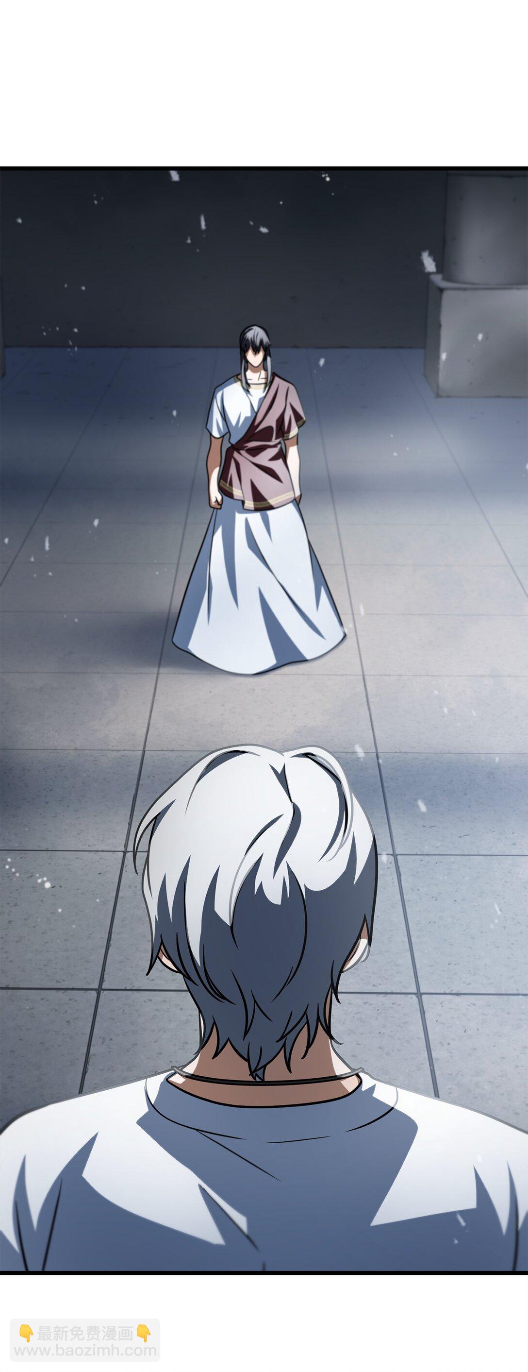 無法升級的玩家 - 141 現身(2/2) - 1