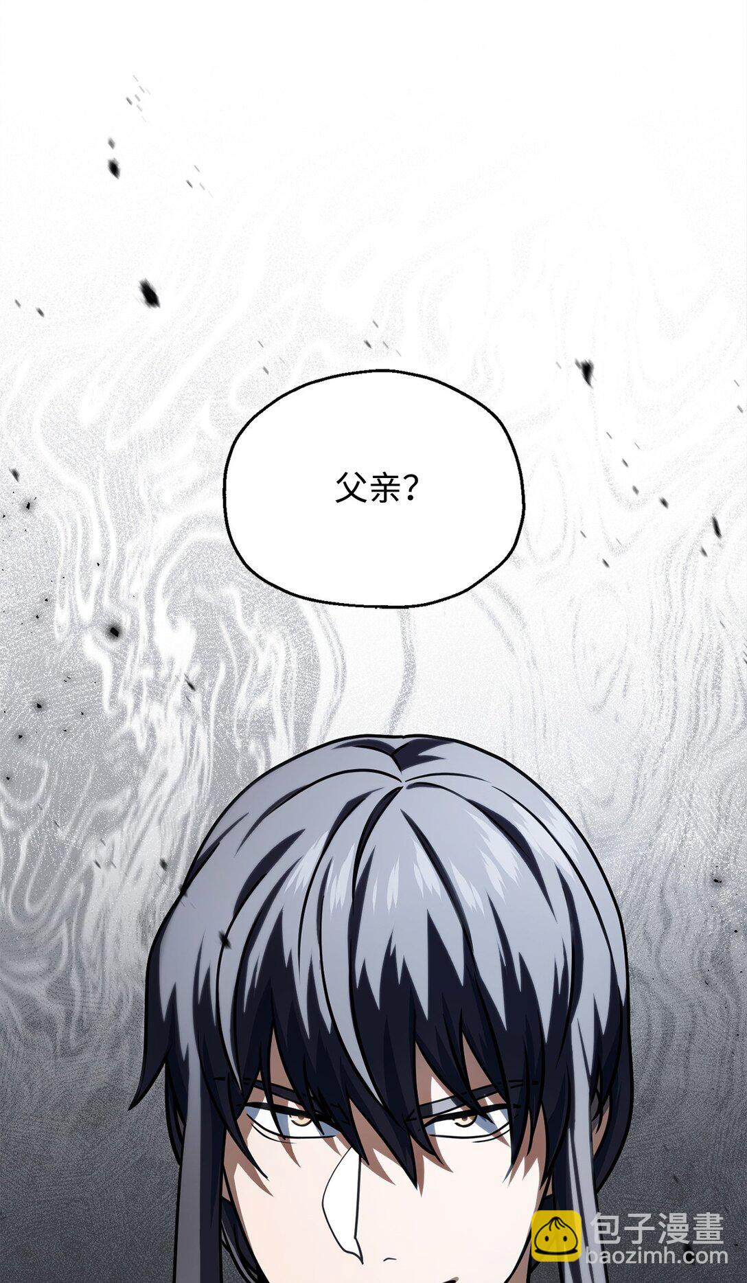 無法升級的玩家 - 141 現身(2/2) - 2