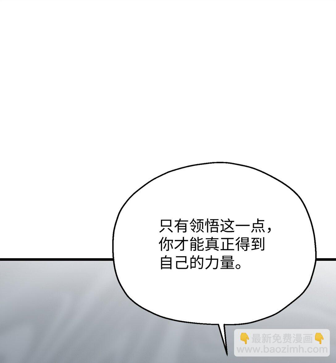 無法升級的玩家 - 141 現身(1/2) - 1