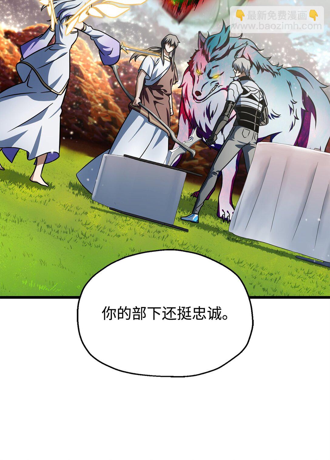 無法升級的玩家 - 143 最終獎勵(1/2) - 2