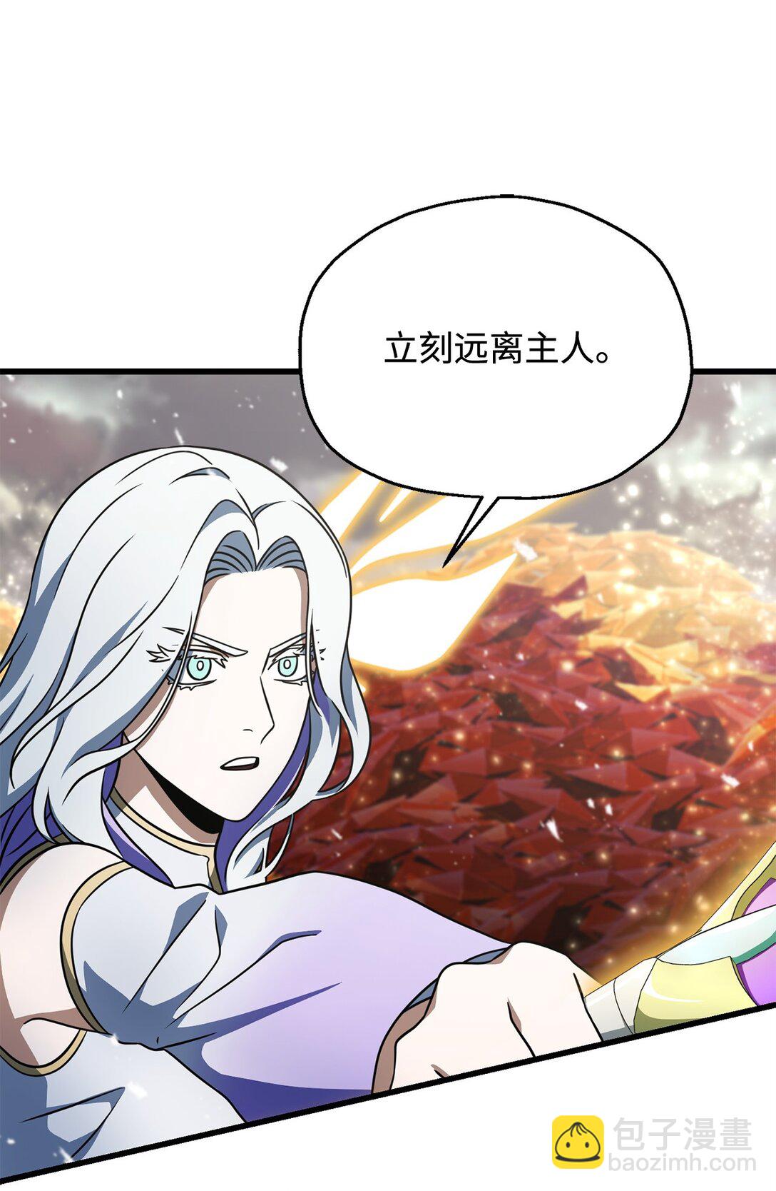 無法升級的玩家 - 143 最終獎勵(1/2) - 3