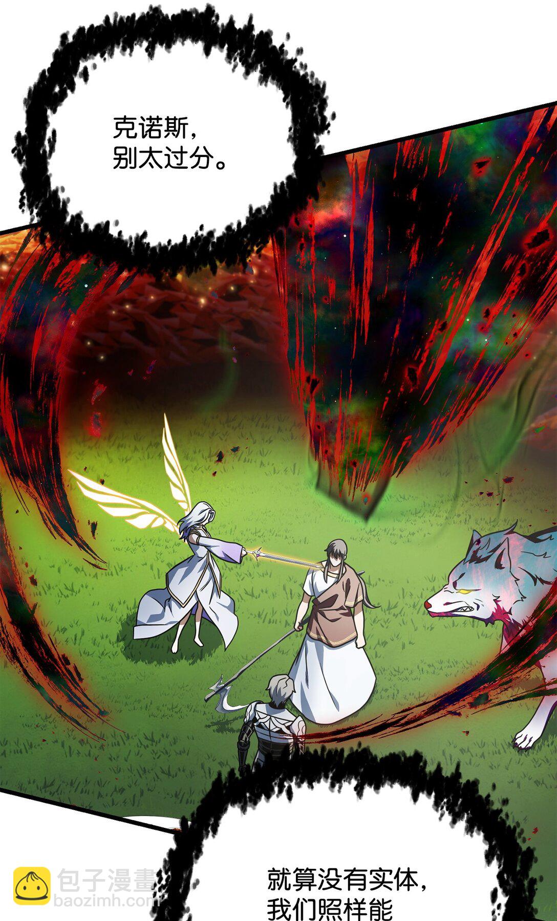 無法升級的玩家 - 143 最終獎勵(1/2) - 4