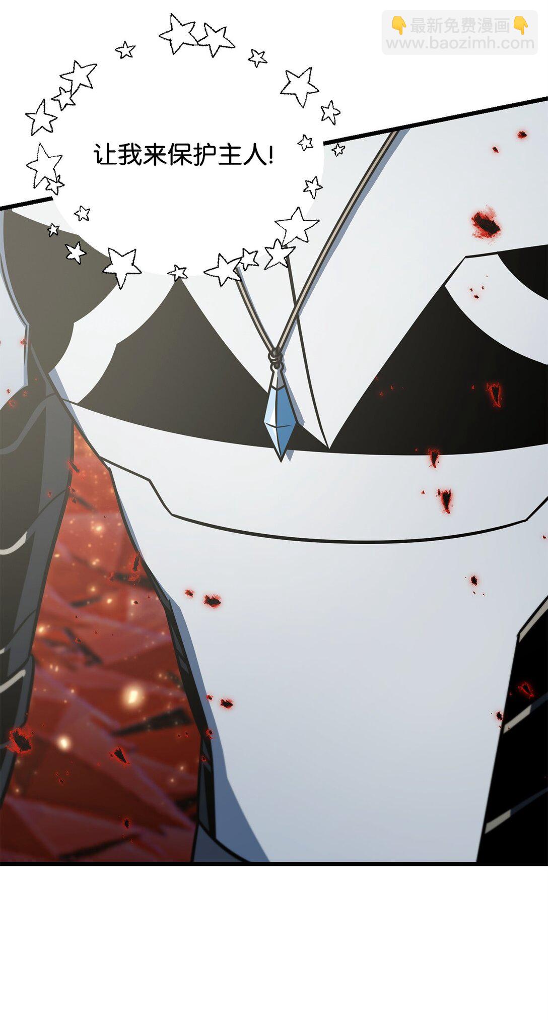 無法升級的玩家 - 143 最終獎勵(1/2) - 6