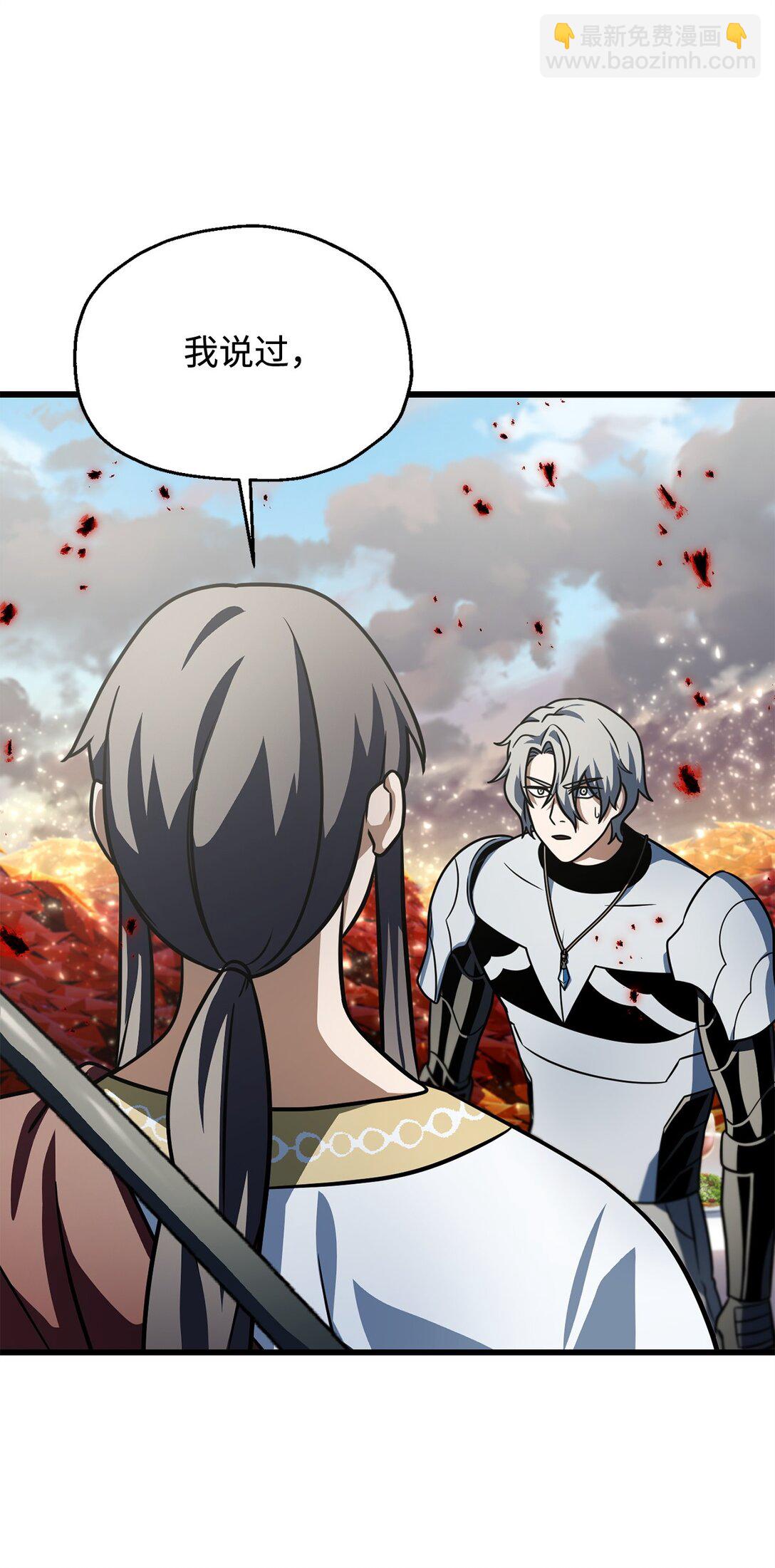 無法升級的玩家 - 143 最終獎勵(1/2) - 7