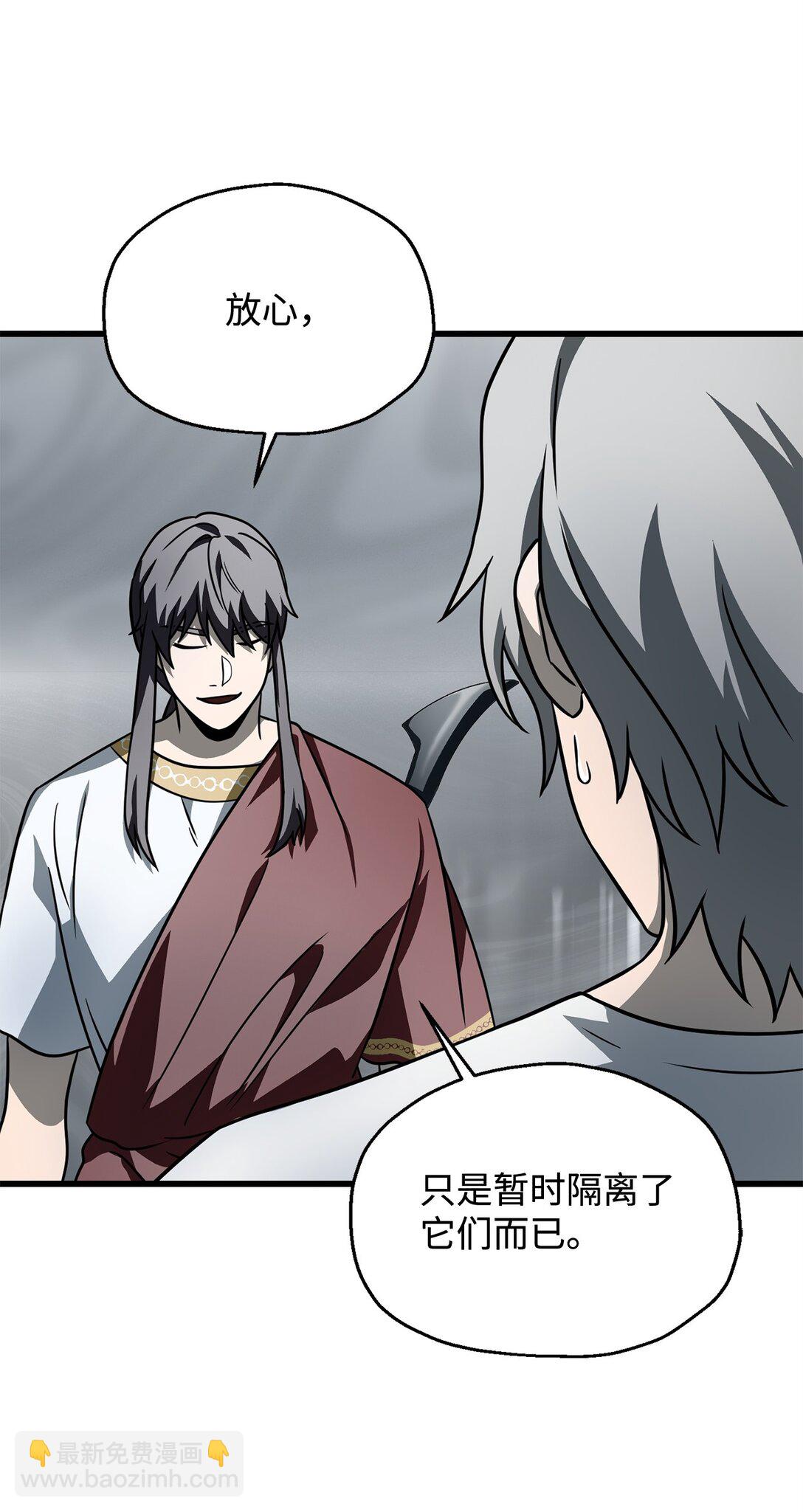 無法升級的玩家 - 143 最終獎勵(1/2) - 4