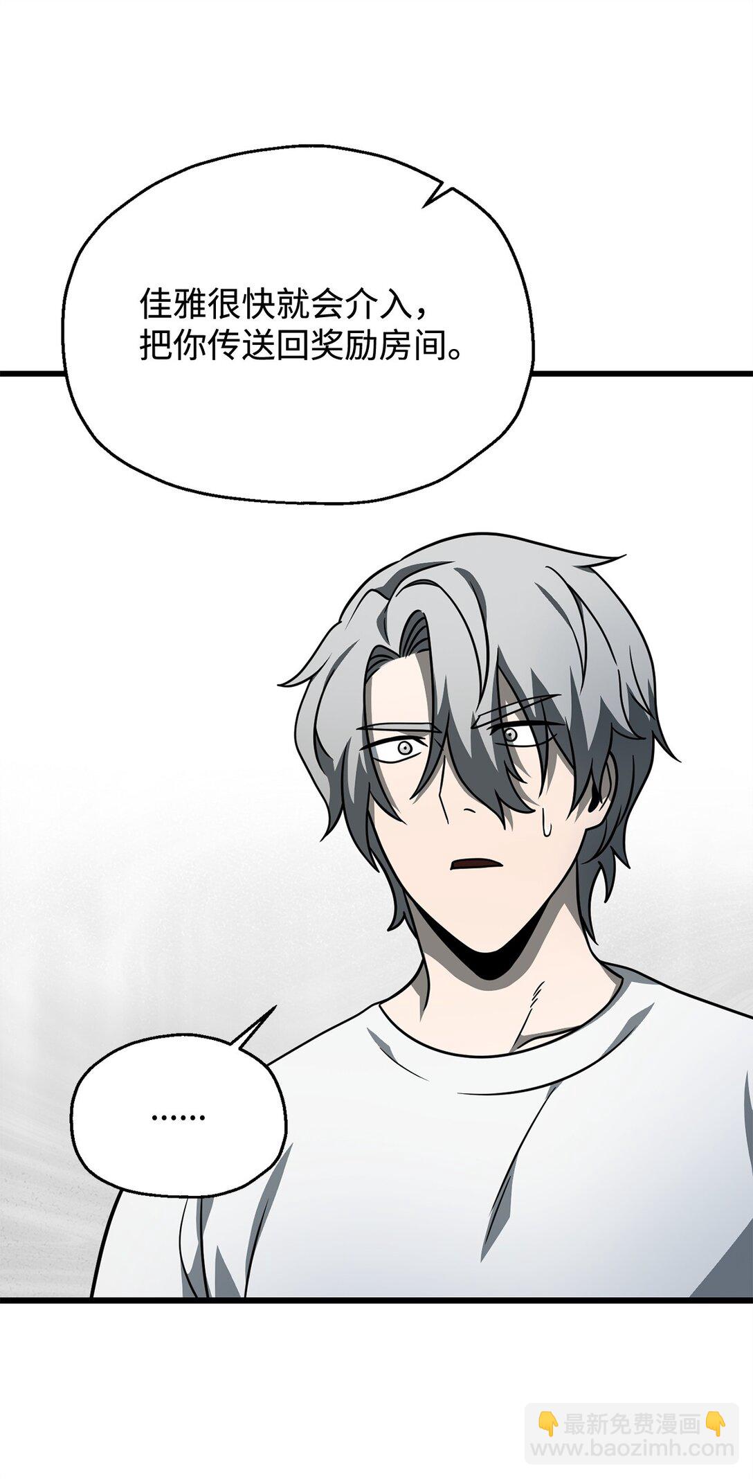 無法升級的玩家 - 143 最終獎勵(1/2) - 5