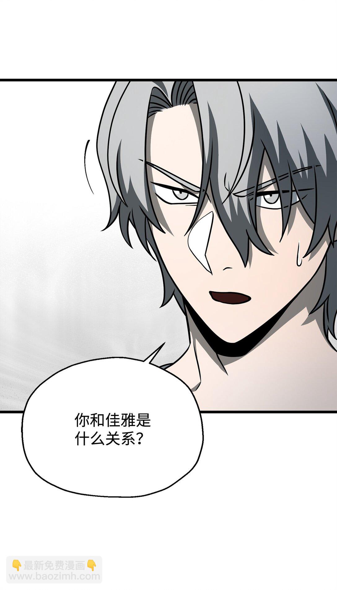 無法升級的玩家 - 143 最終獎勵(1/2) - 6