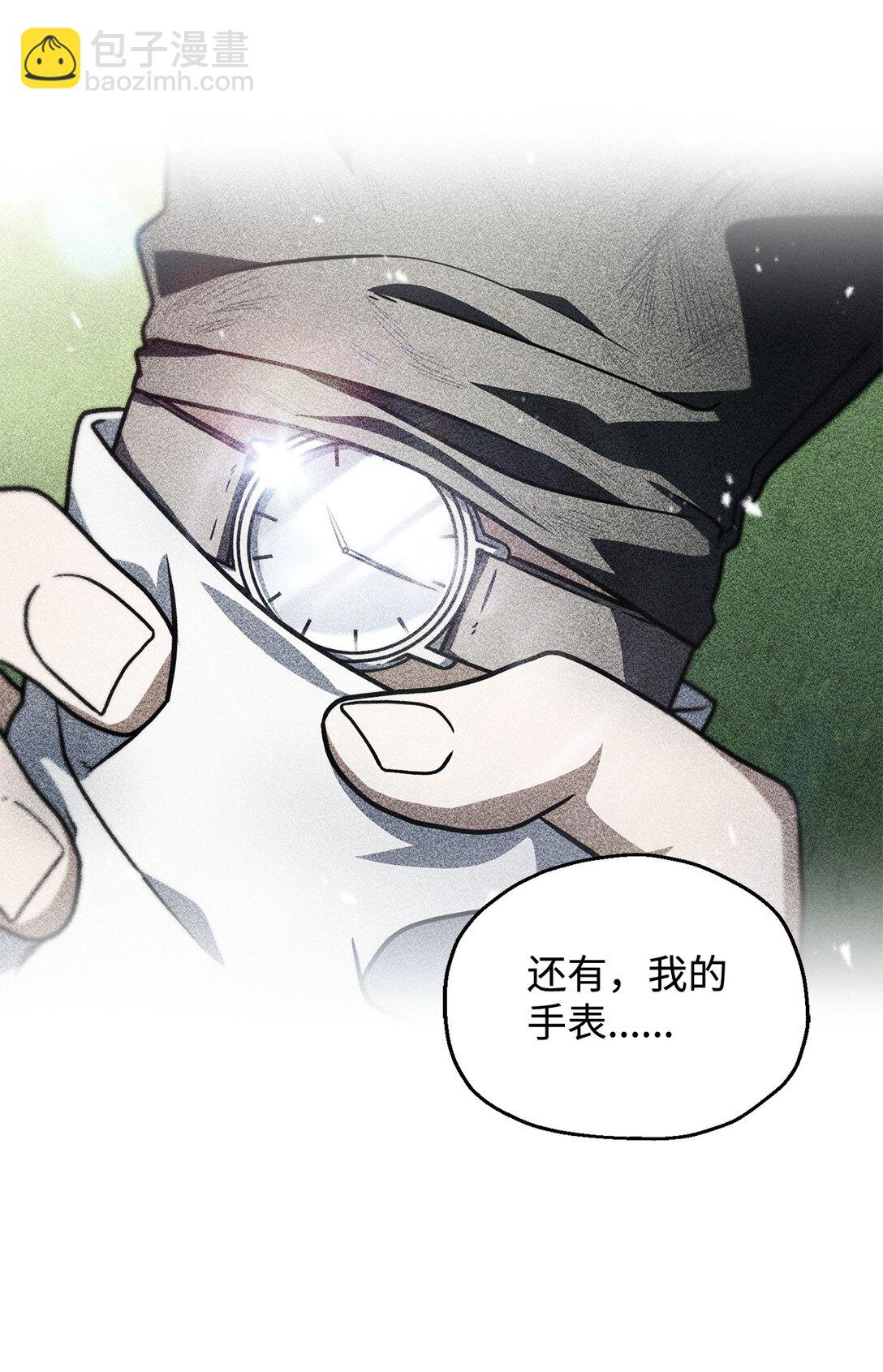 無法升級的玩家 - 143 最終獎勵(1/2) - 8