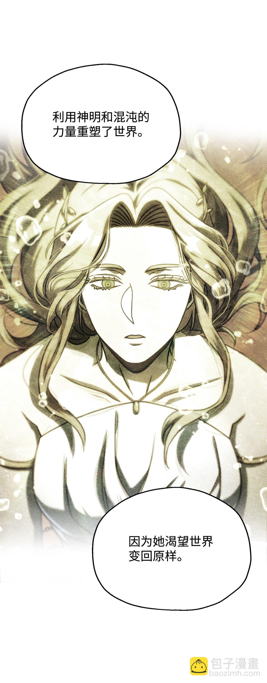 無法升級的玩家 - 143 最終獎勵(1/2) - 2