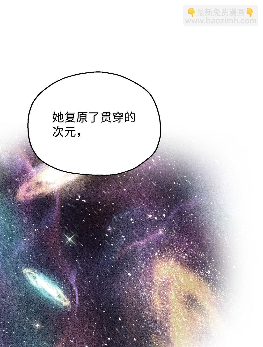 無法升級的玩家 - 143 最終獎勵(1/2) - 3