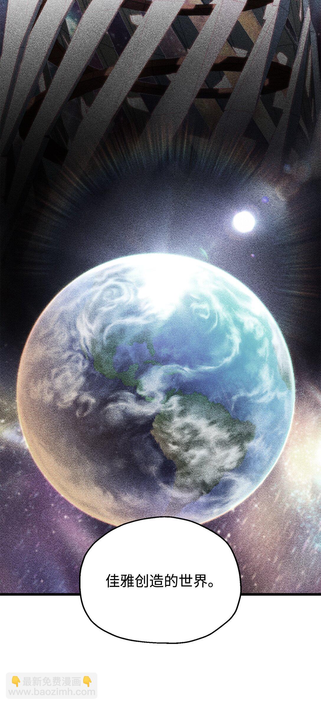 無法升級的玩家 - 143 最終獎勵(1/2) - 7